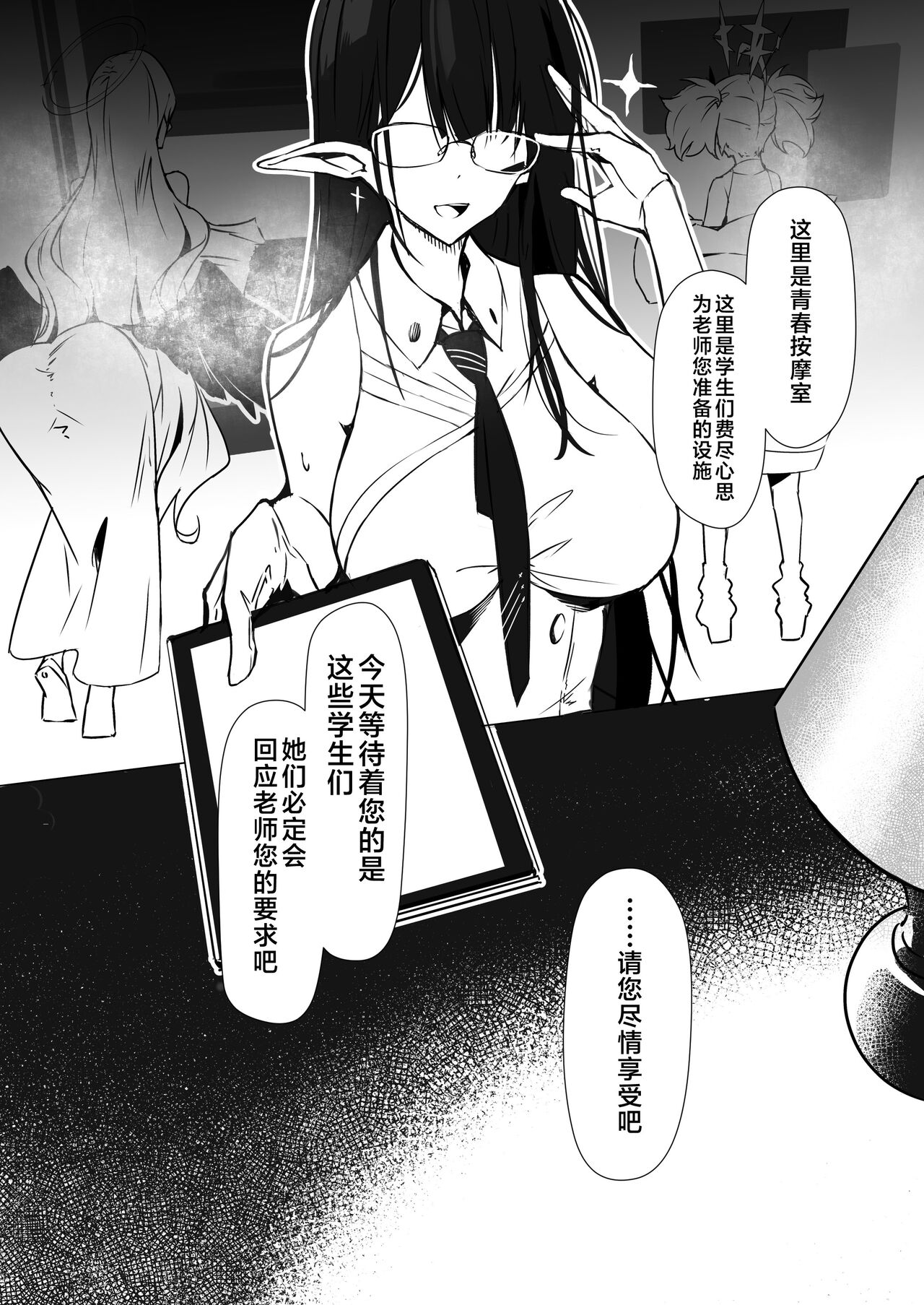 Aoharu Refle page 2 full