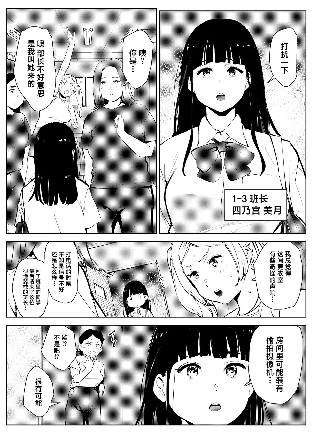 Owakon Gakuen Tousatsu Kyoushi VS Joshikousei no Maki! page 4 full