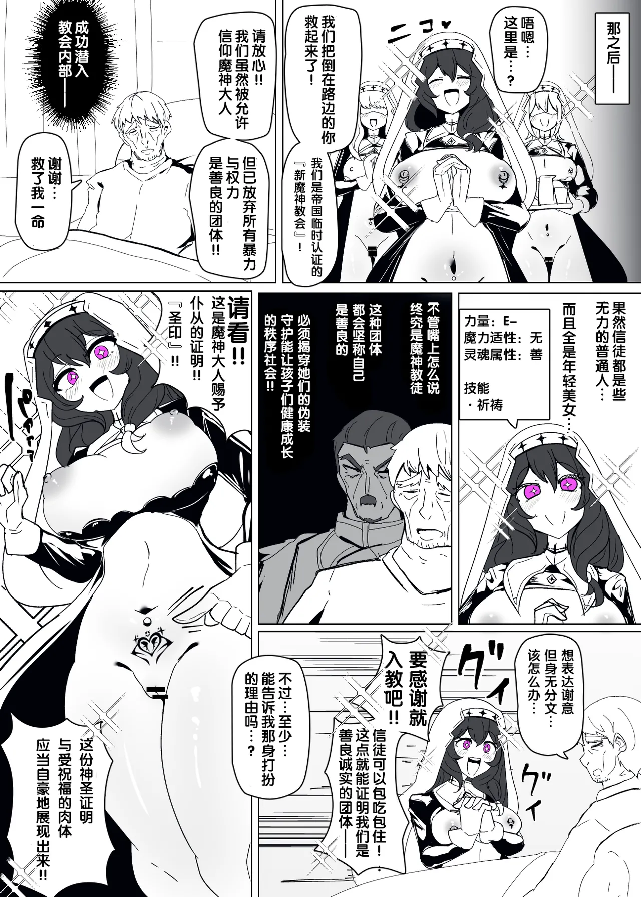 Matenshoku no Yakata 11 page 4 full