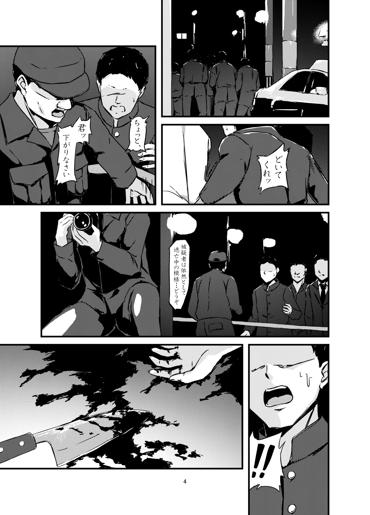 Tensei shojo、i sekai de kemono to ban ni naru page 4 full