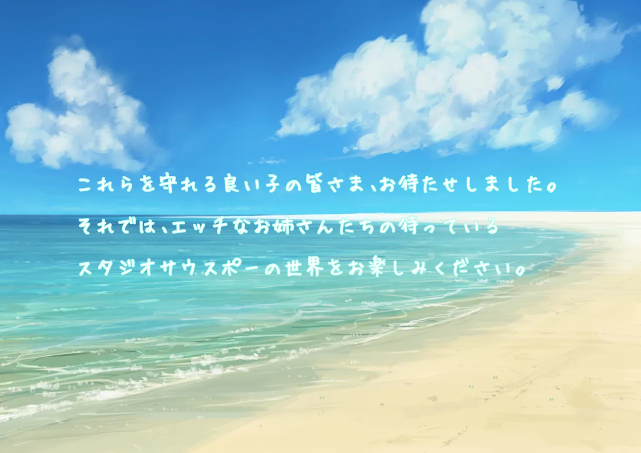 河童の里の夏休み。 page 4 full