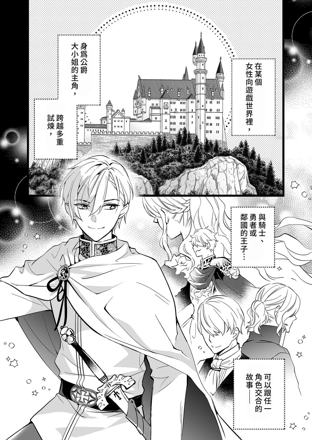 Akuyaku Majo ni Tensei shitara Toshishita Kishi no Shuchaku Ruto deshita page 9 full