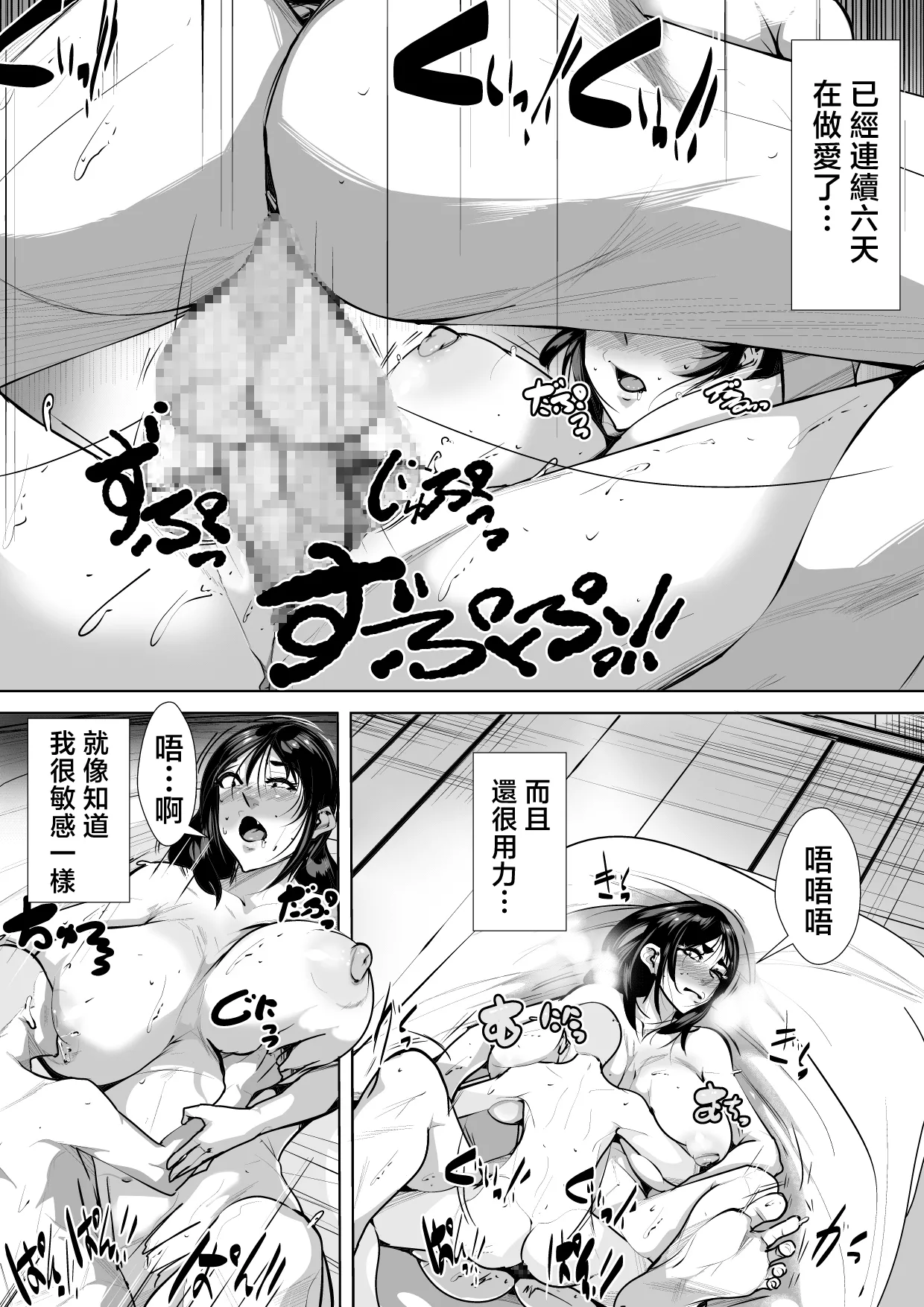 zoku・ mura no insyuu de seikyouiku wo一 syuukan zissen suru kaa tyan page 4 full
