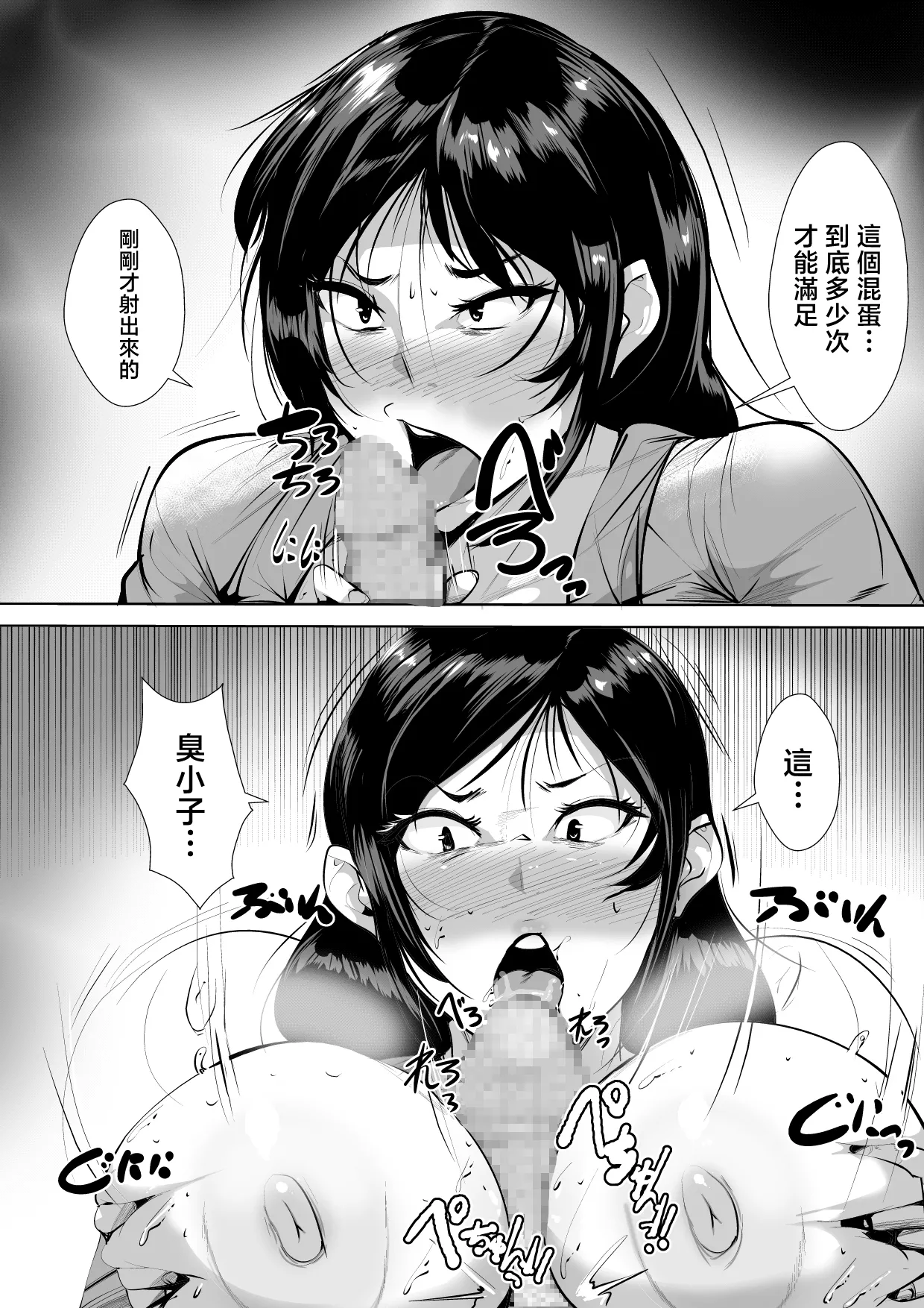 zoku・ mura no insyuu de seikyouiku wo一 syuukan zissen suru kaa tyan page 7 full