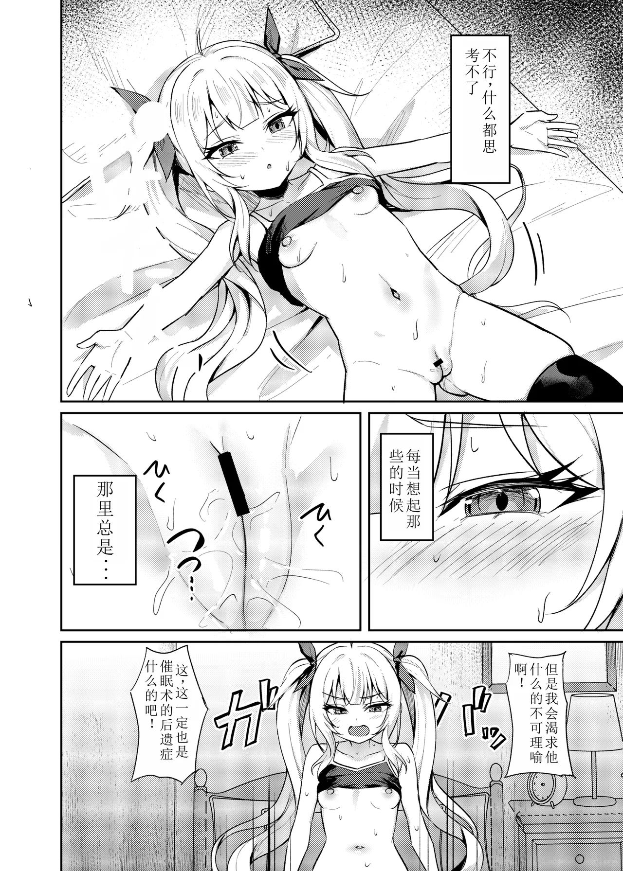 Mesugaki Wakarase Saimin 3 | Brat Correction Hypnosis 3 page 10 full
