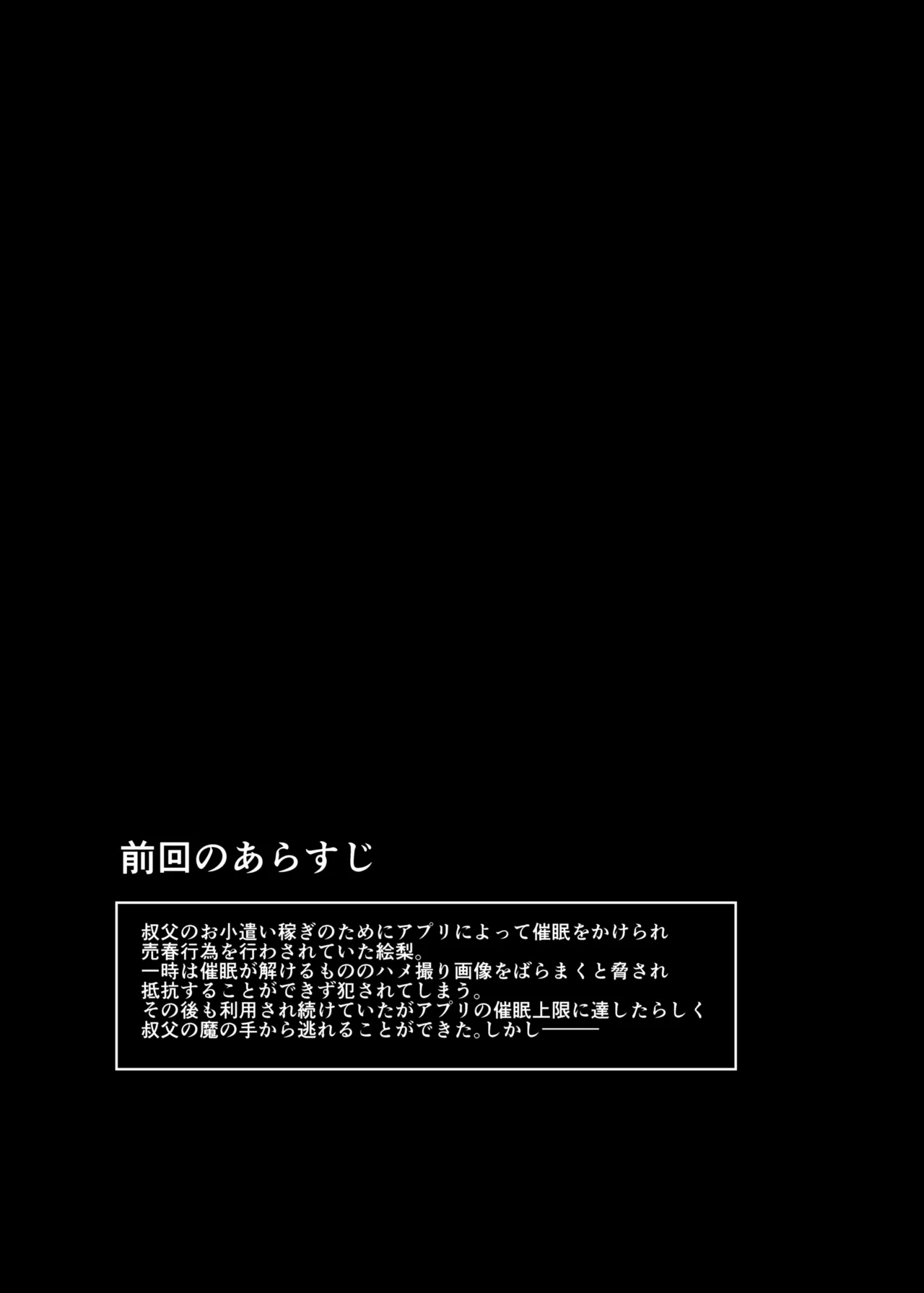 Mesugaki Wakarase Saimin 3 | Brat Correction Hypnosis 3 page 4 full