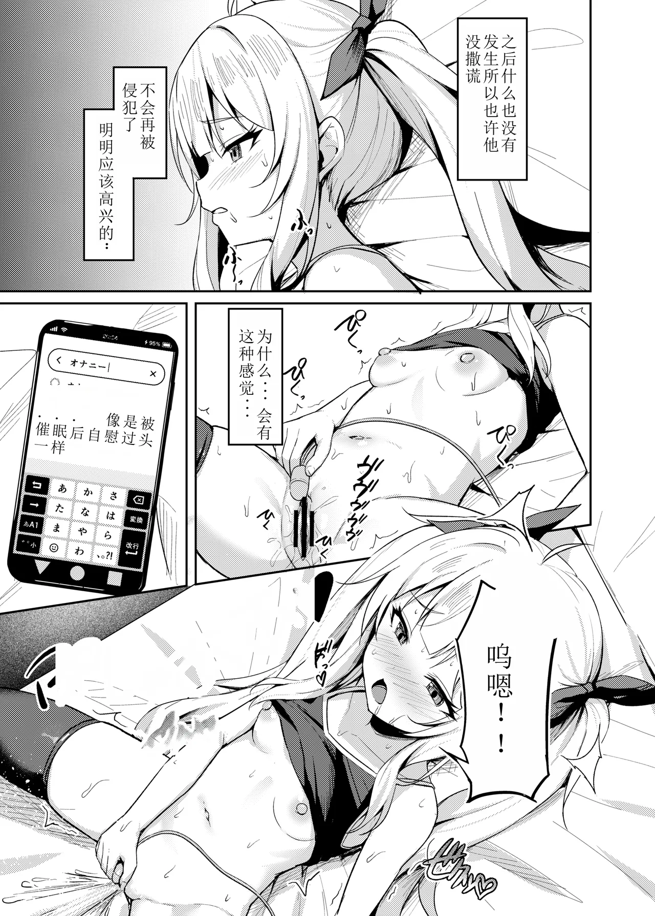 Mesugaki Wakarase Saimin 3 | Brat Correction Hypnosis 3 page 9 full