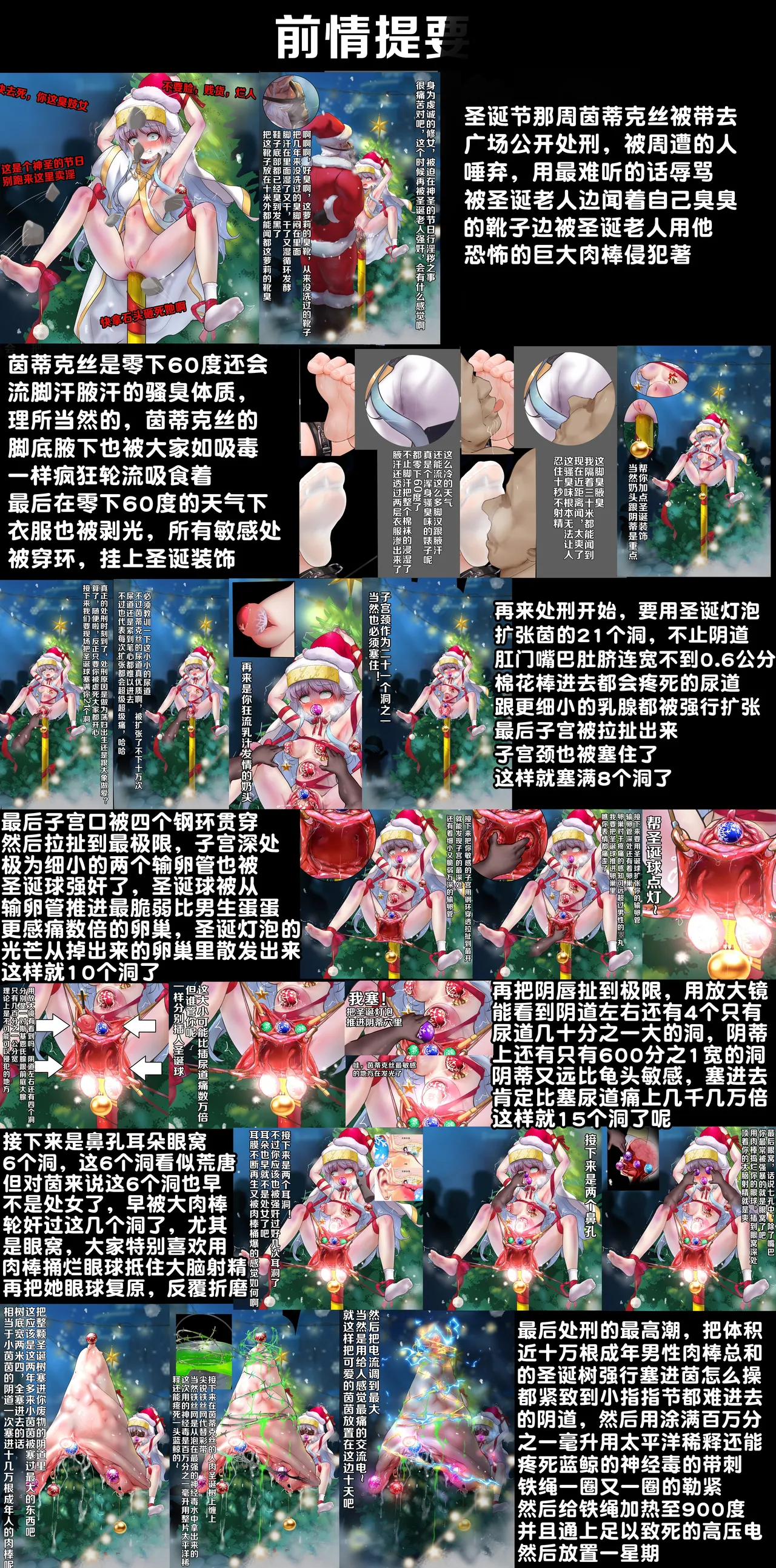 茵蒂克丝的无尽凌辱第19话：我的名字叫茵蒂克丝唷~这话算纯爱吧？【繁体】 page 3 full