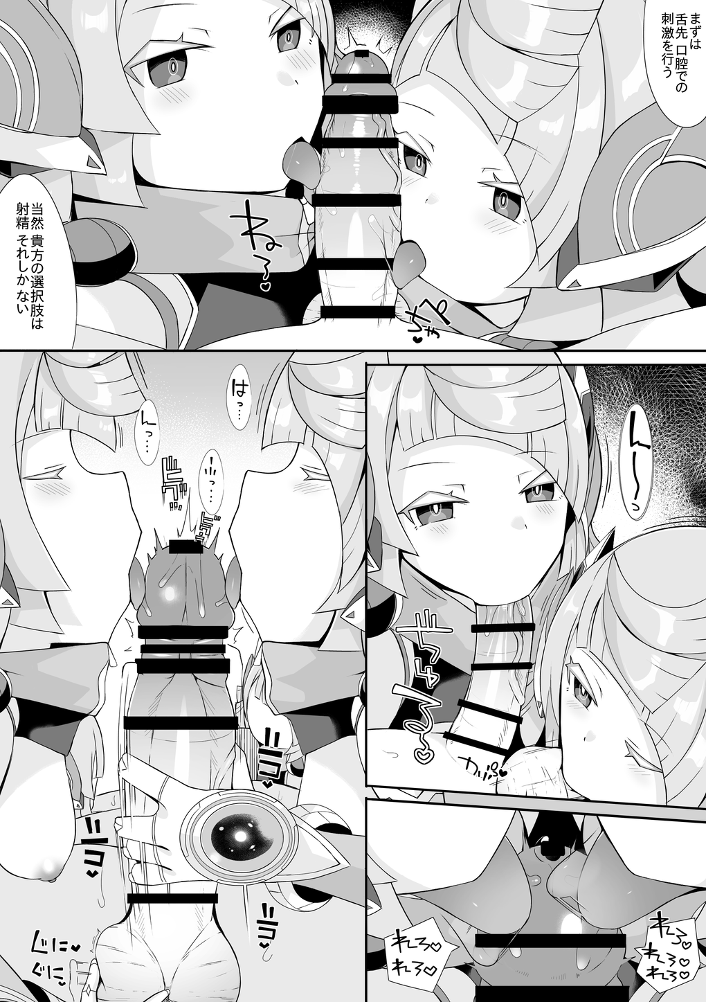 Adamski ni Shinryaku Saretari suru Hanashi page 2 full