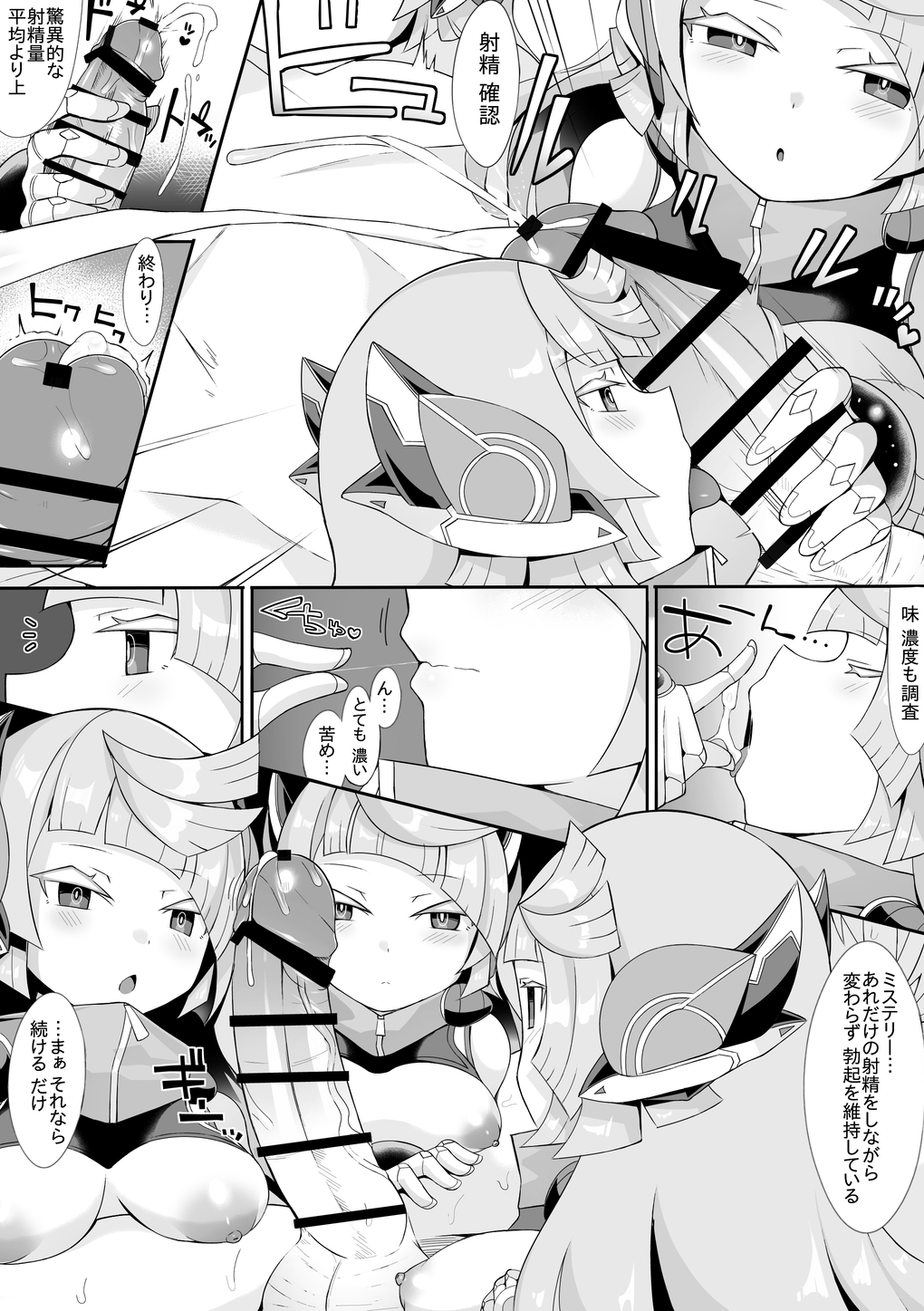 Adamski ni Shinryaku Saretari suru Hanashi page 3 full