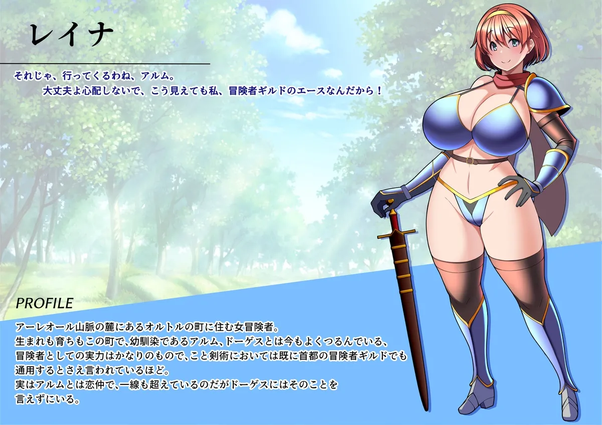 見守りシリーズ レイナ編本編 page 1 full