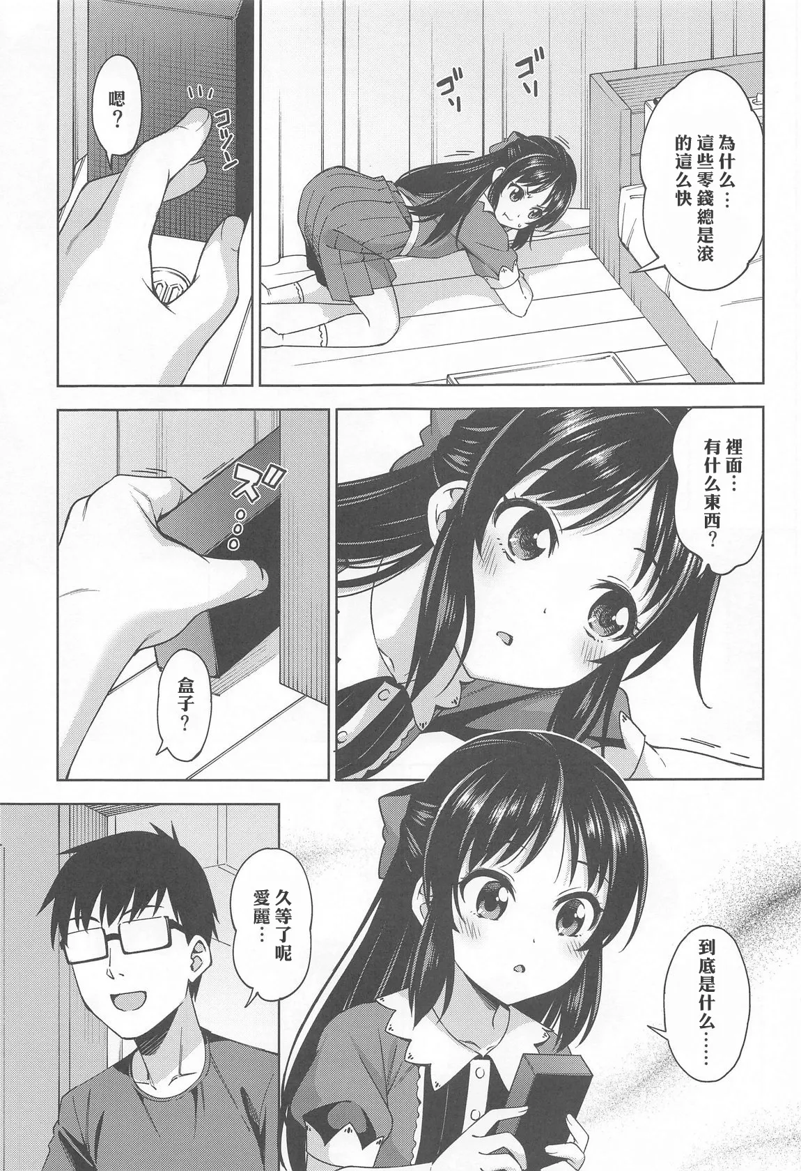 Ikenai Koto kai page 4 full