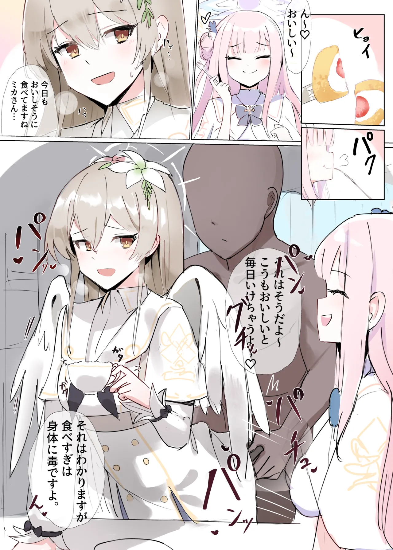 常識改変ティーパーティーイラスト1枚+漫画4p page 2 full