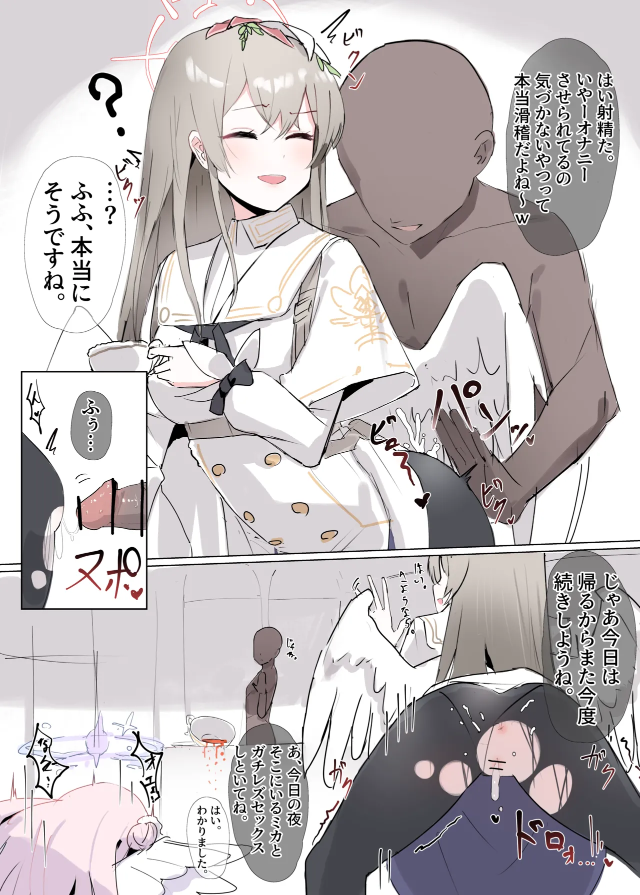 常識改変ティーパーティーイラスト1枚+漫画4p page 5 full