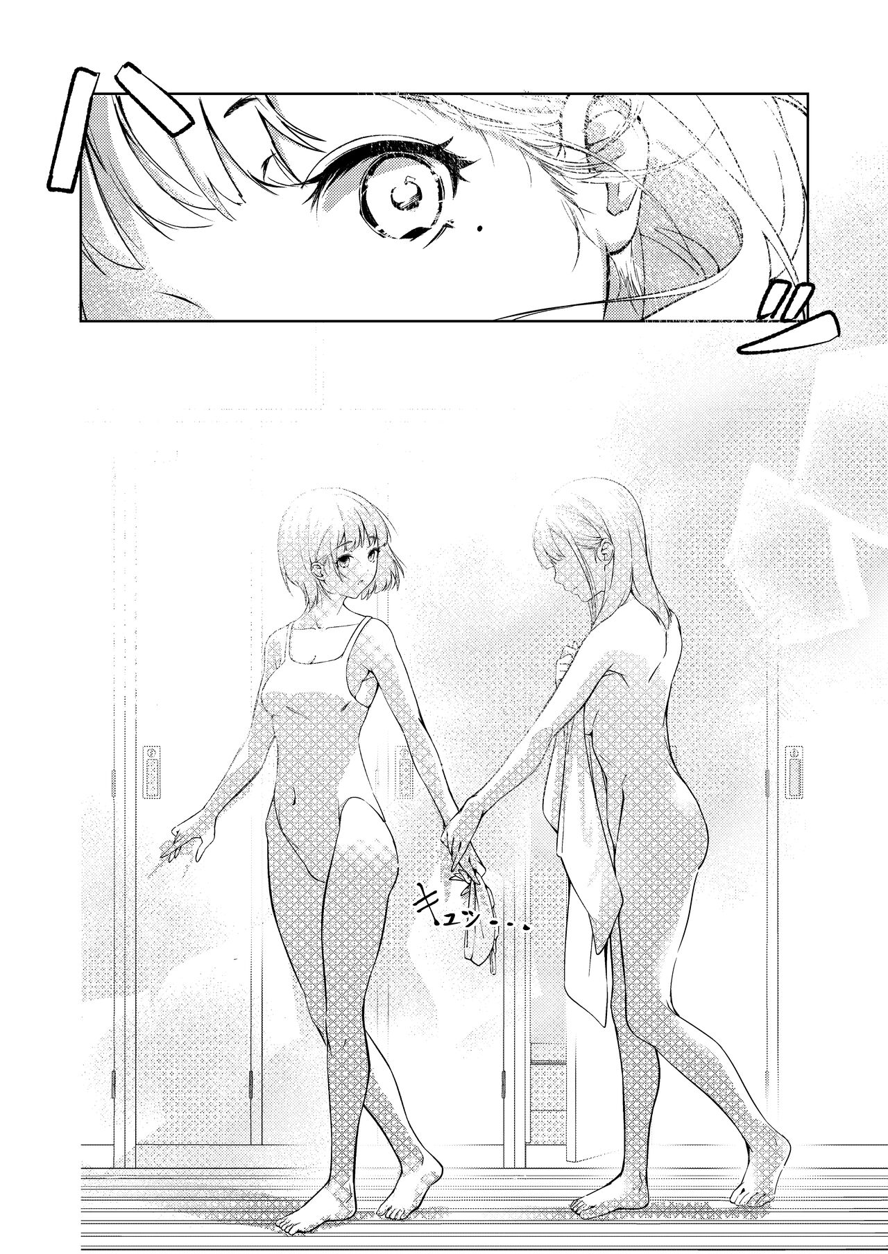 Manatsu no Teimou page 8 full