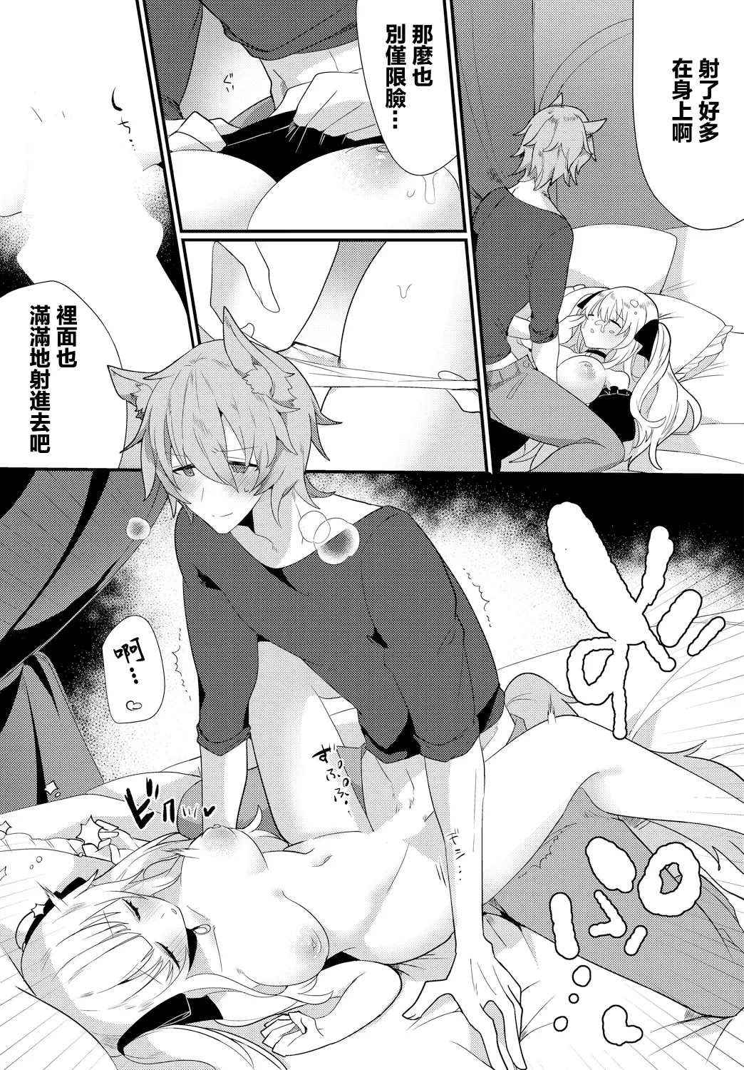 魔女が堕ちる時 page 7 full