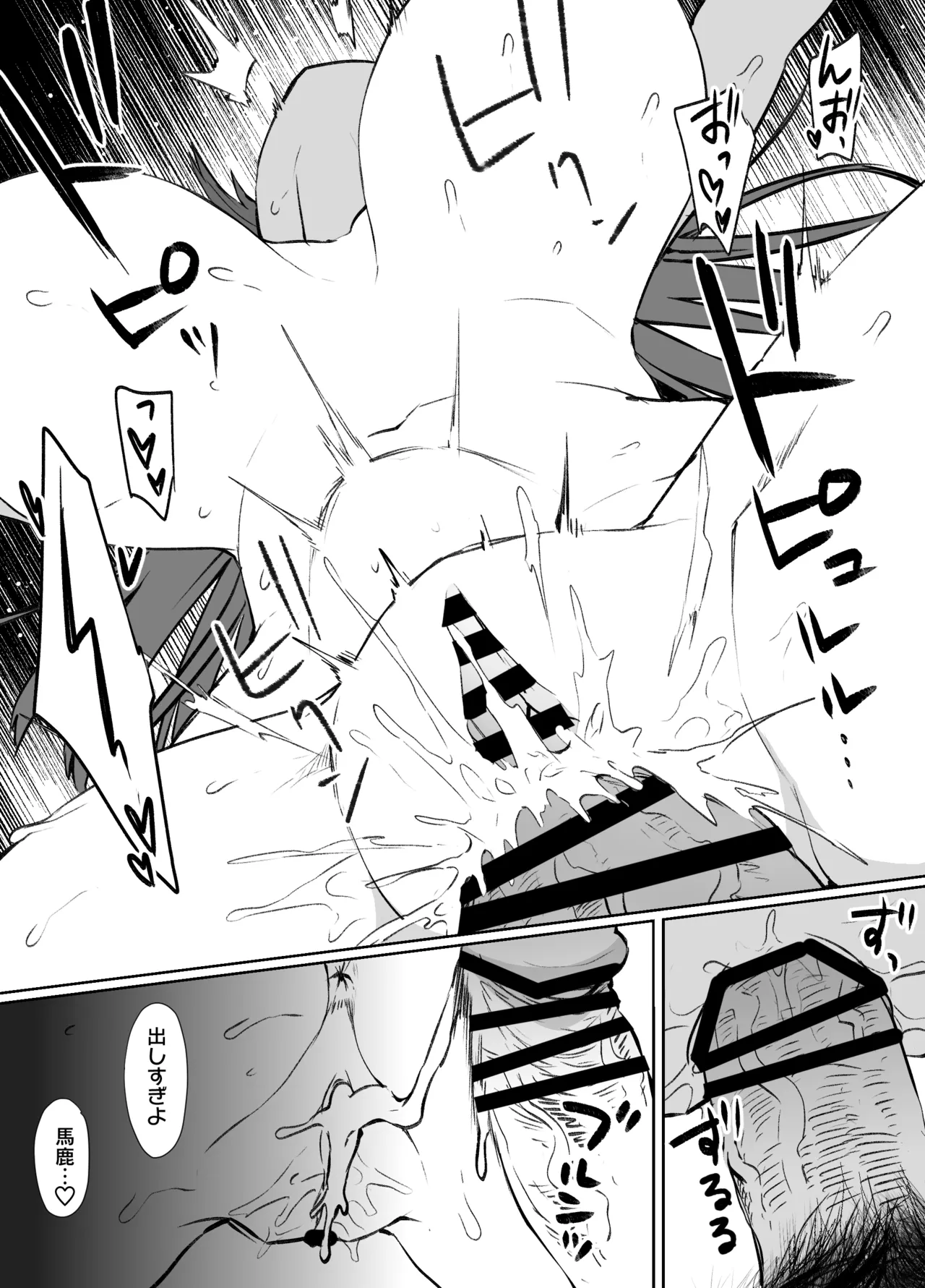 隠れ巨乳冬優子＆後日談エッチ page 5 full