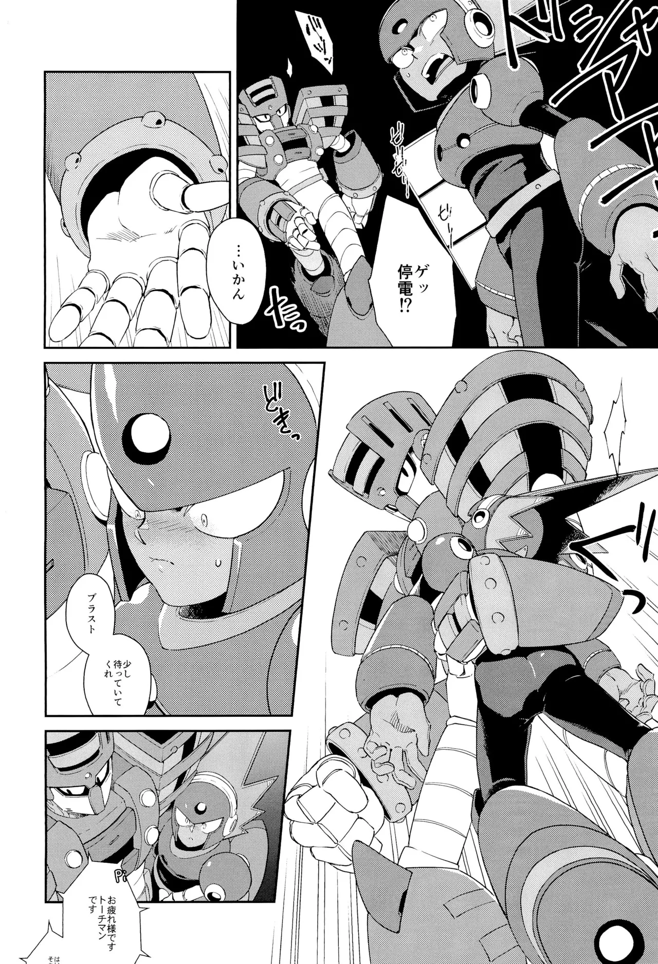 Twilight page 10 full