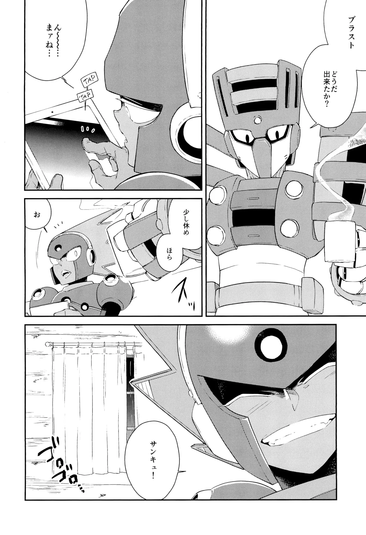 Twilight page 6 full