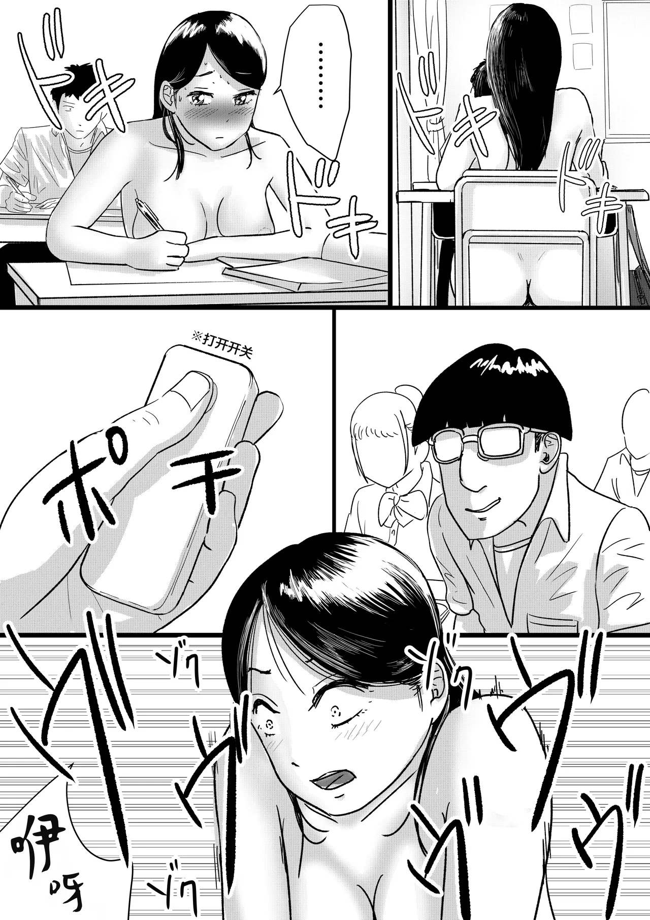 Shuukyoujou no Riyuu de Zenra no Joshi Kousei ga Gakkou no Okujou de XXX shichatta Hanashi page 8 full