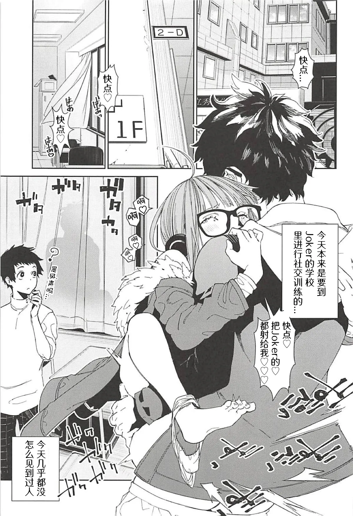 双叶和男友一起色色的一天 | Futaba to Kareshi no Ecchi na Ichinichi page 7 full