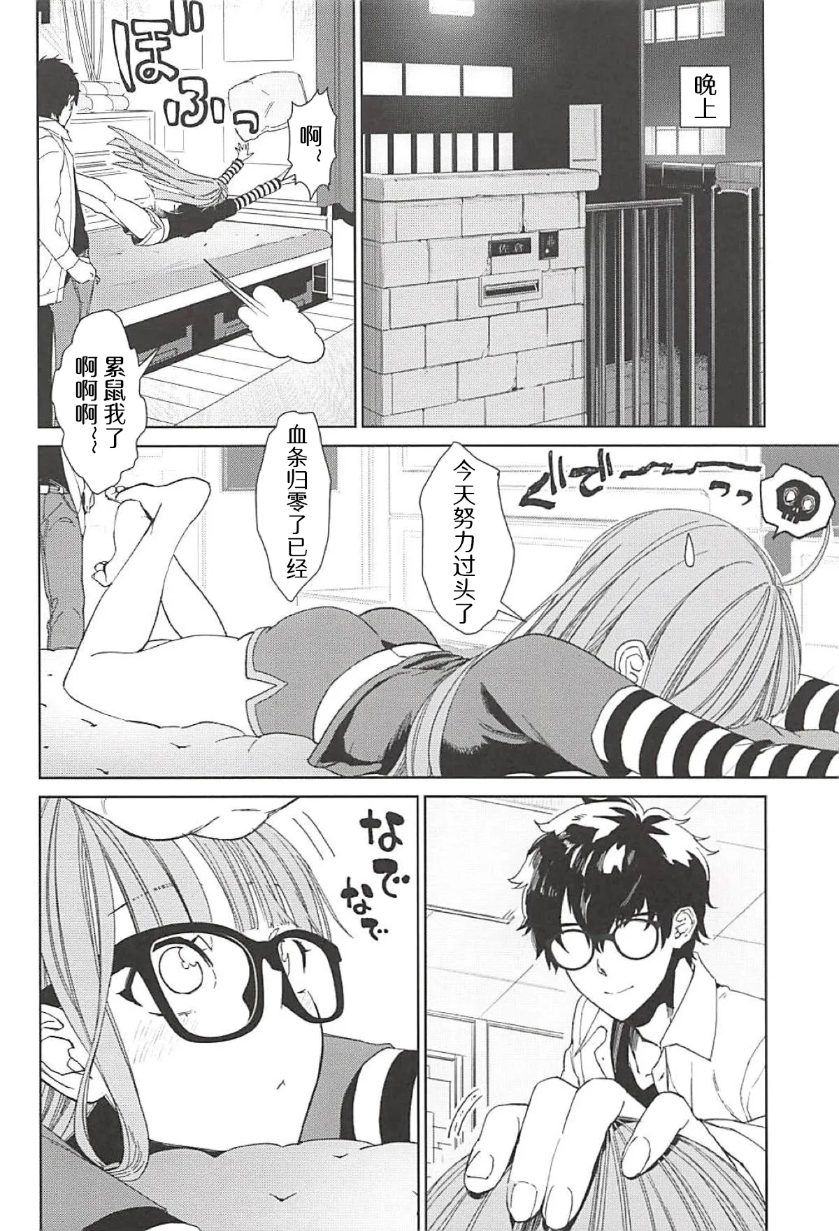双叶和男友一起色色的一天 | Futaba to Kareshi no Ecchi na Ichinichi page 8 full