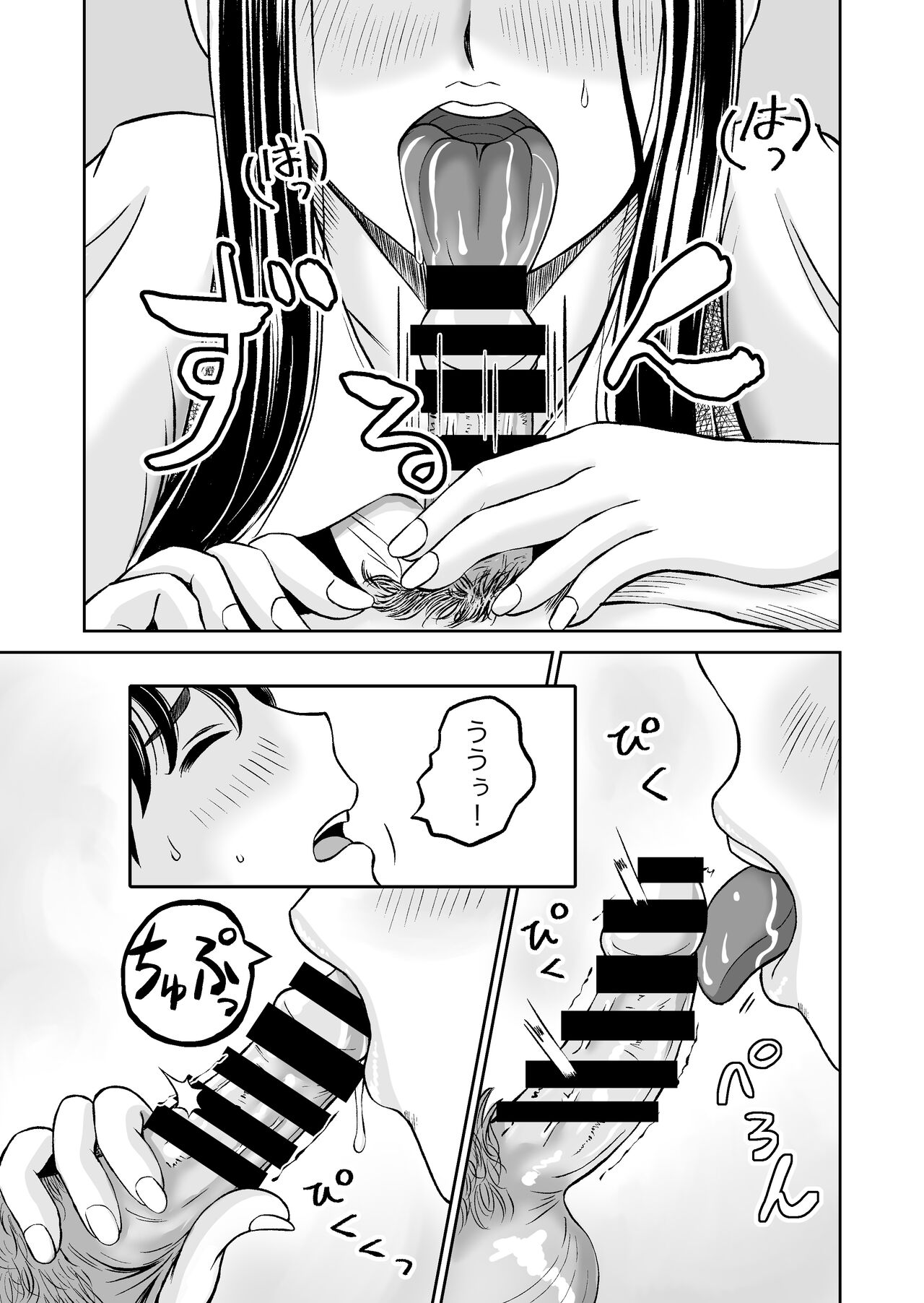 幼馴染と初めてのHなカフェ まさかのNTR！？ page 10 full