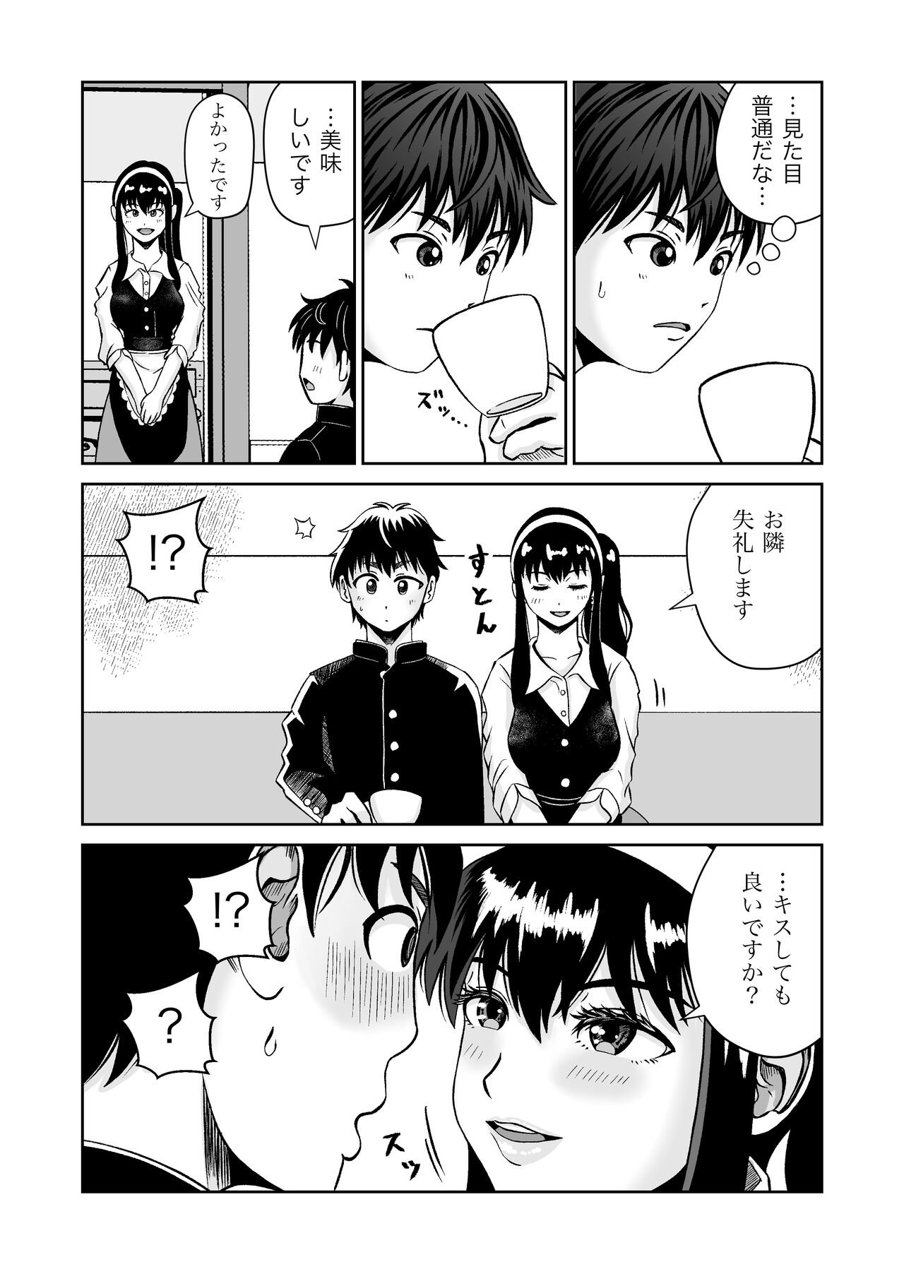 幼馴染と初めてのHなカフェ まさかのNTR！？ page 7 full