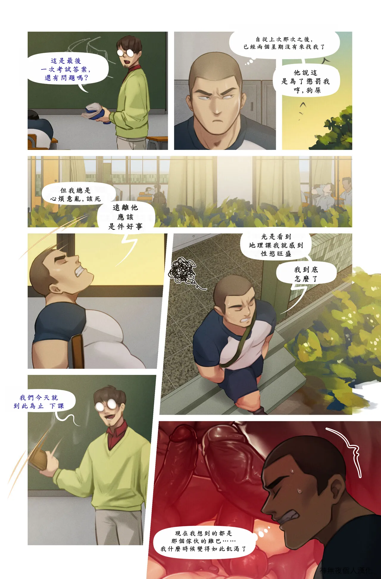 An blossom for An blossom page 1 full