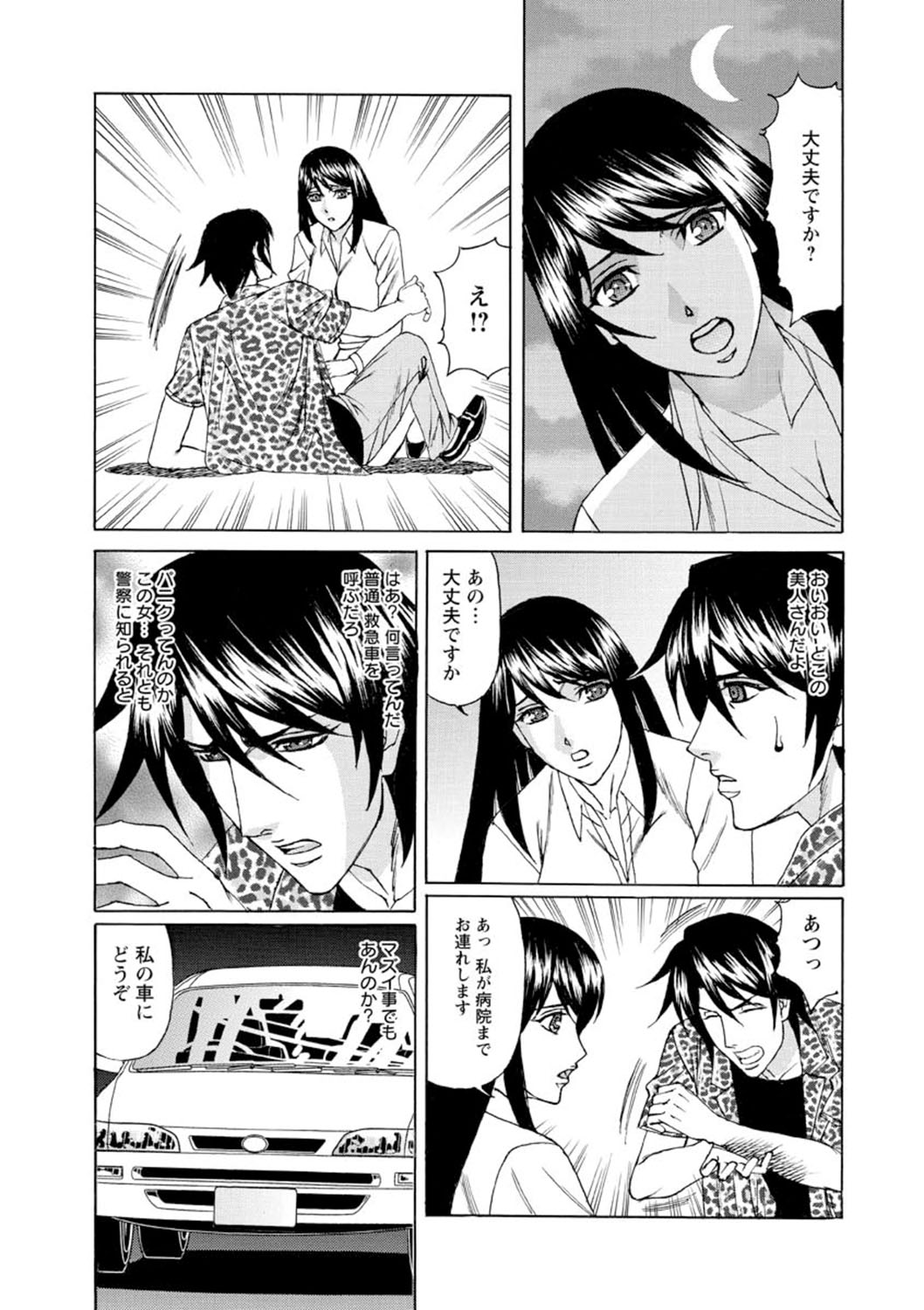 Netorare Wife Shinsei Maso Shimai Choukyou page 10 full