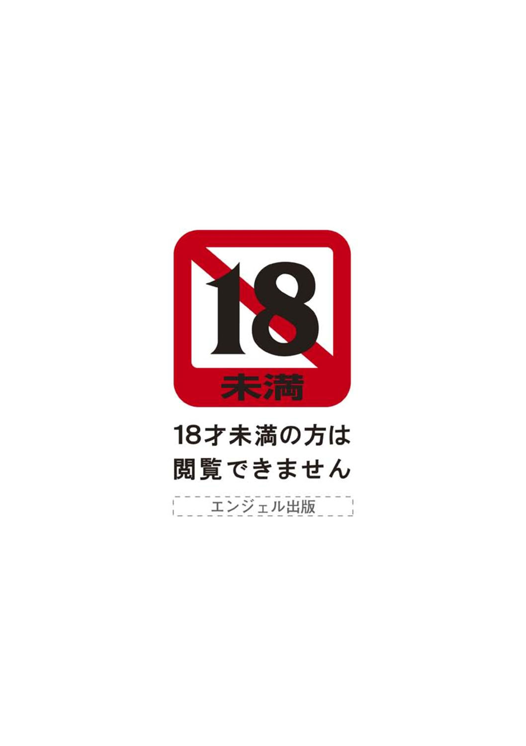 Netorare Wife Shinsei Maso Shimai Choukyou page 3 full