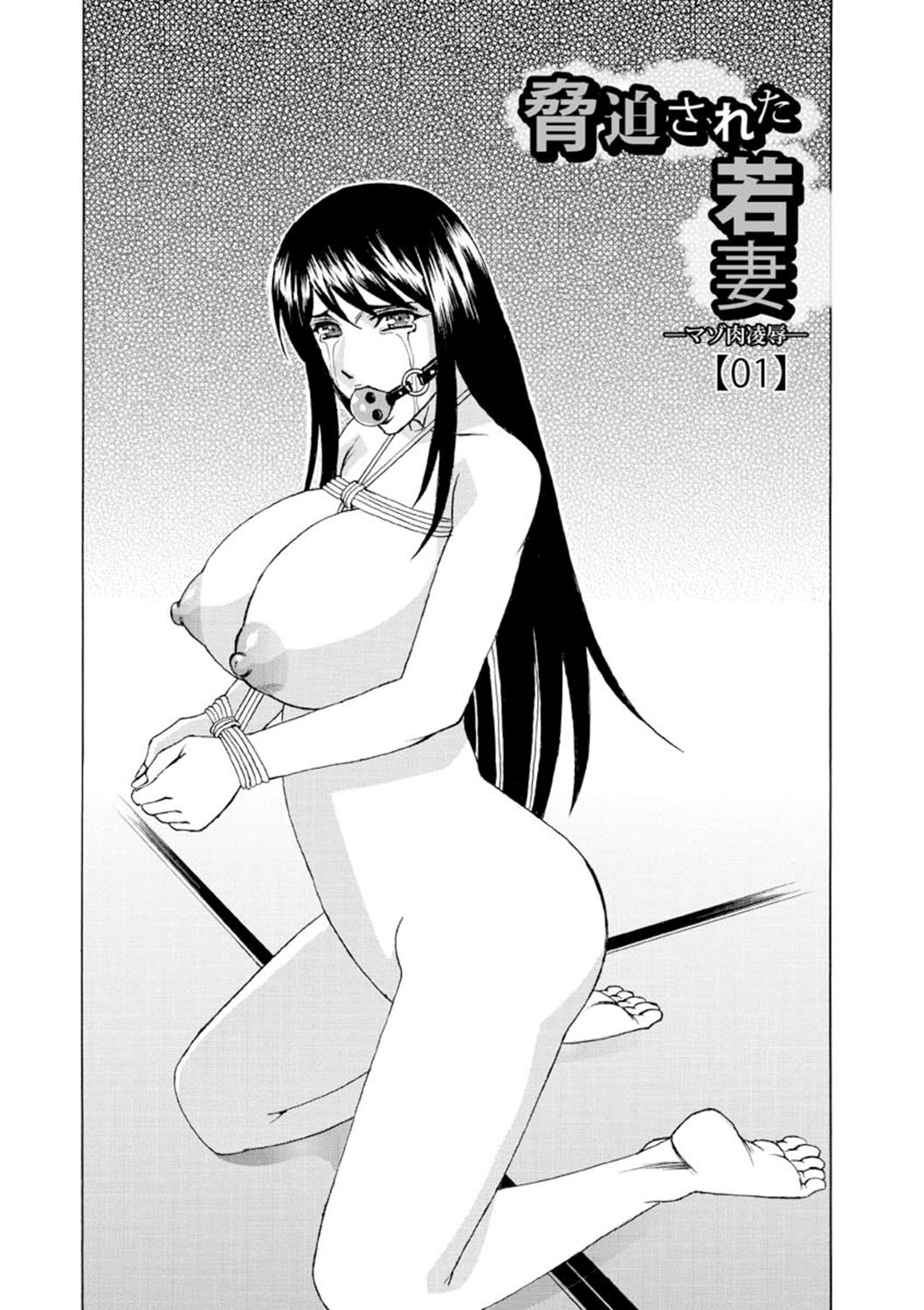 Netorare Wife Shinsei Maso Shimai Choukyou page 7 full