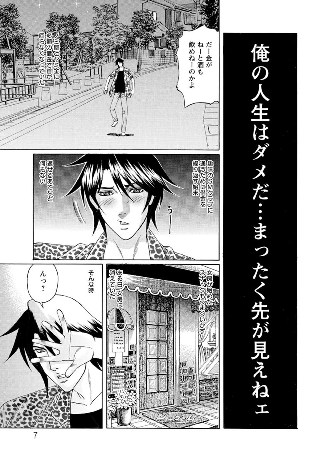 Netorare Wife Shinsei Maso Shimai Choukyou page 8 full