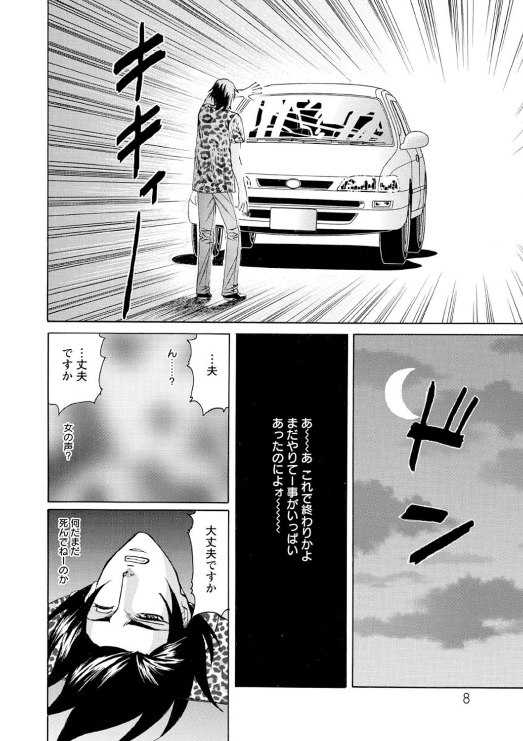 Netorare Wife Shinsei Maso Shimai Choukyou page 9 full