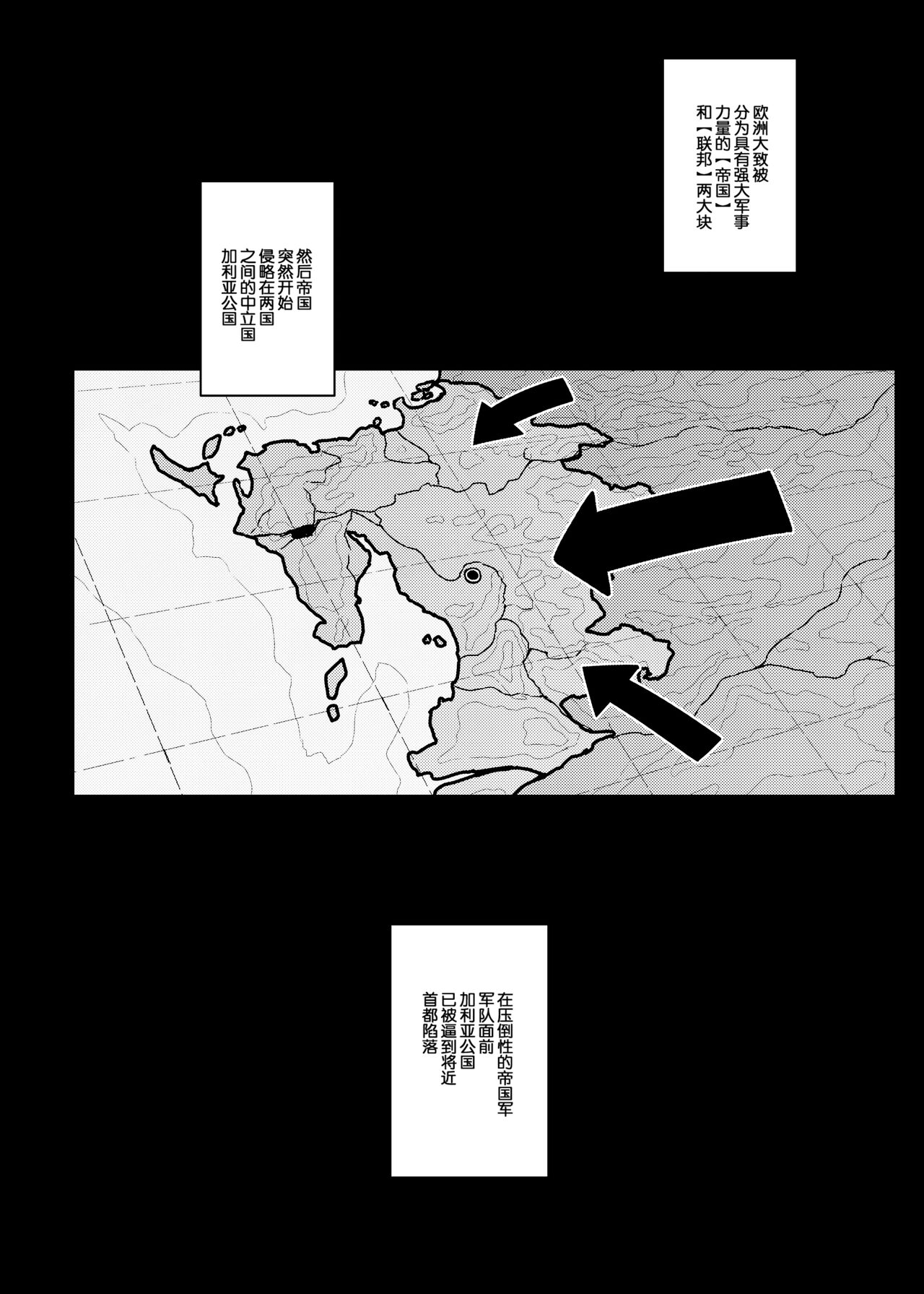 Valkyria page 4 full