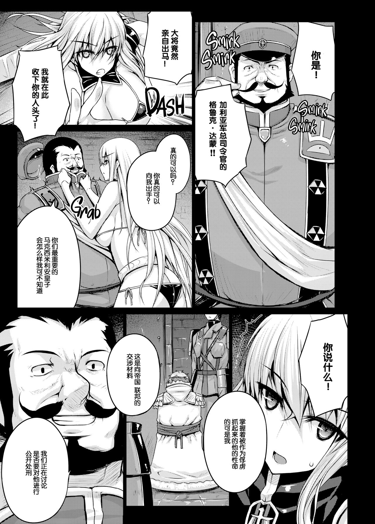 Valkyria page 7 full