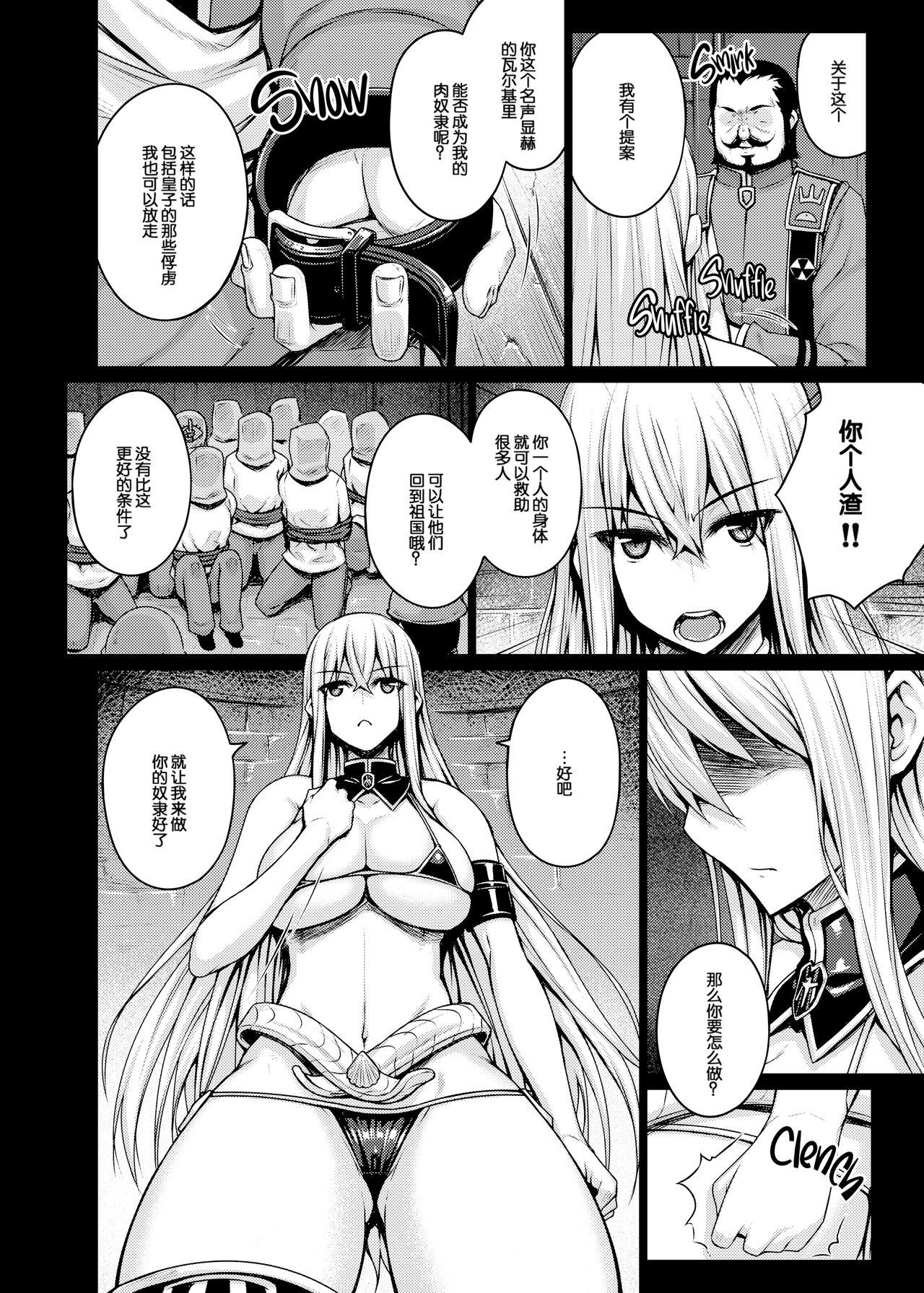 Valkyria page 8 full