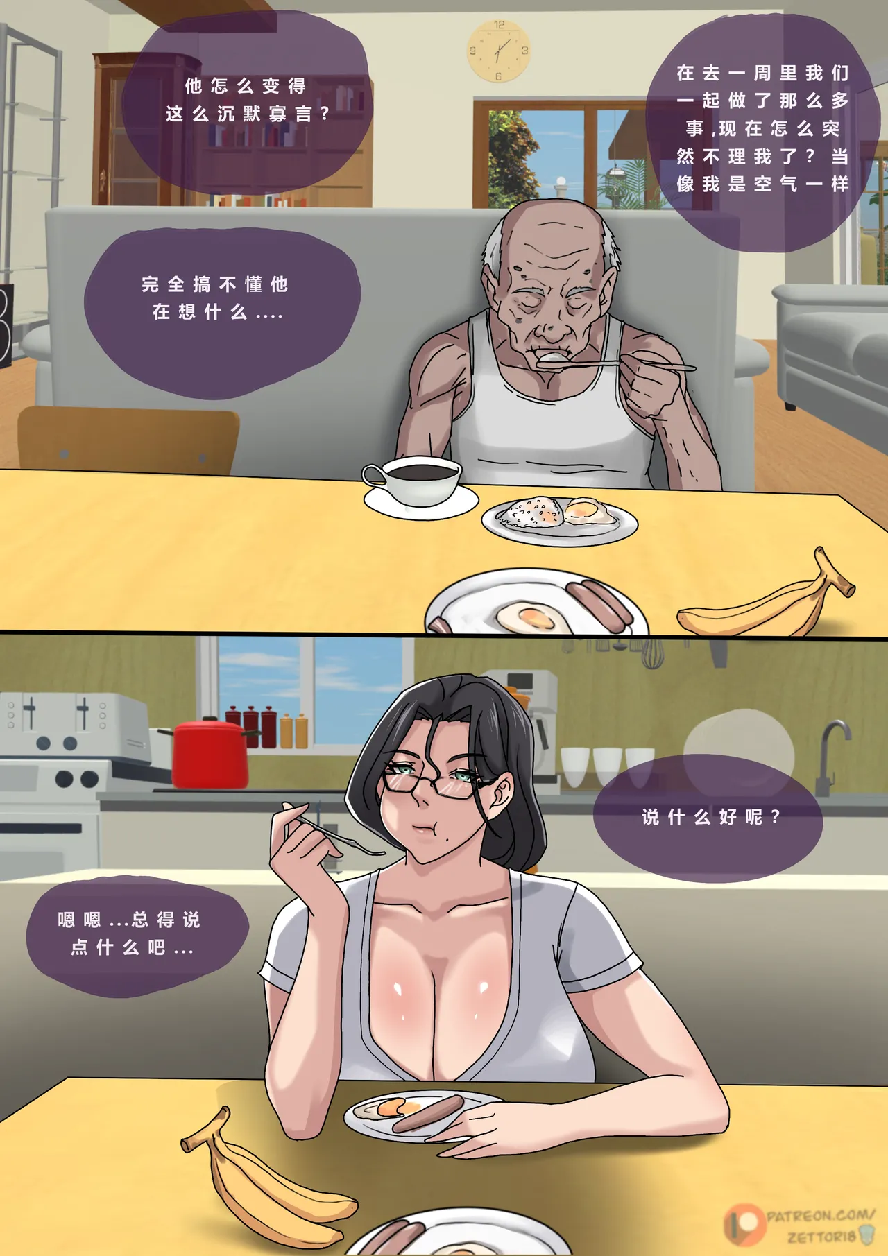 Tsumibukai yokubō | Sinful Lust Chapter. 2 邪恶的欲望 第二章 NTR YYDS 个人汉化 page 3 full