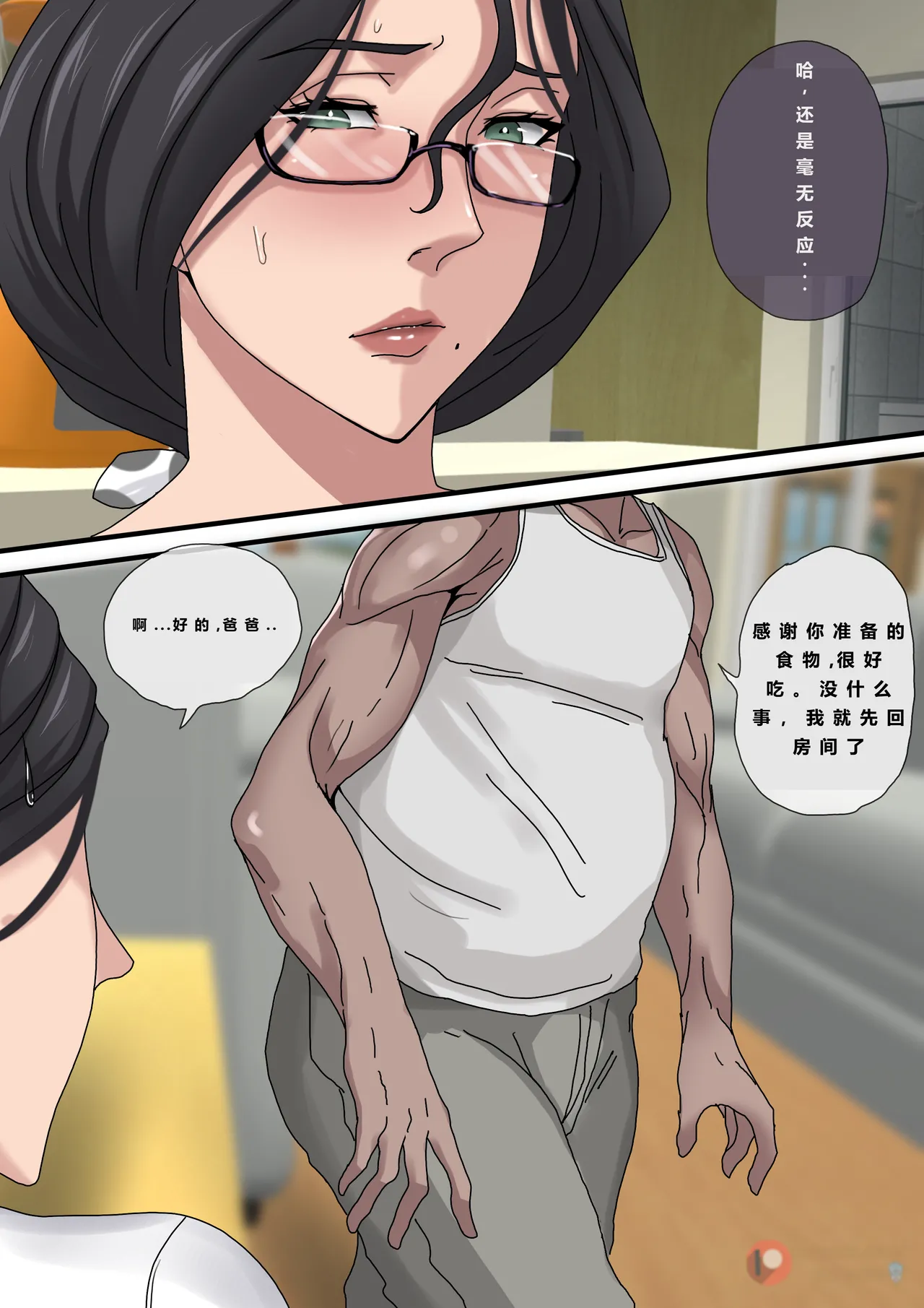 Tsumibukai yokubō | Sinful Lust Chapter. 2 邪恶的欲望 第二章 NTR YYDS 个人汉化 page 6 full