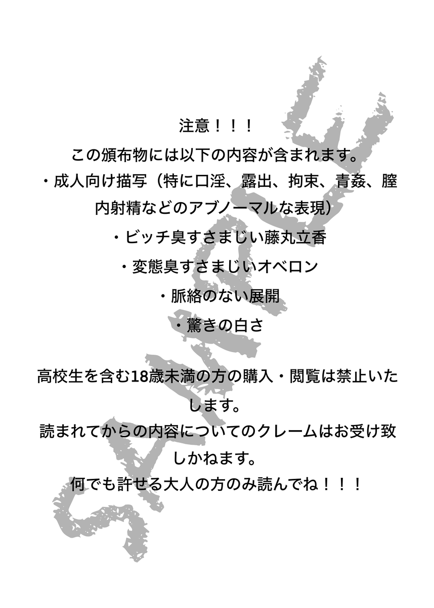 Obe guda ♀ shinkan “ribāshiburu samā” sanpuru page 2 full