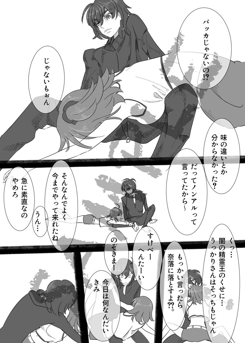 Obe guda ♀ shinkan “ribāshiburu samā” sanpuru page 3 full
