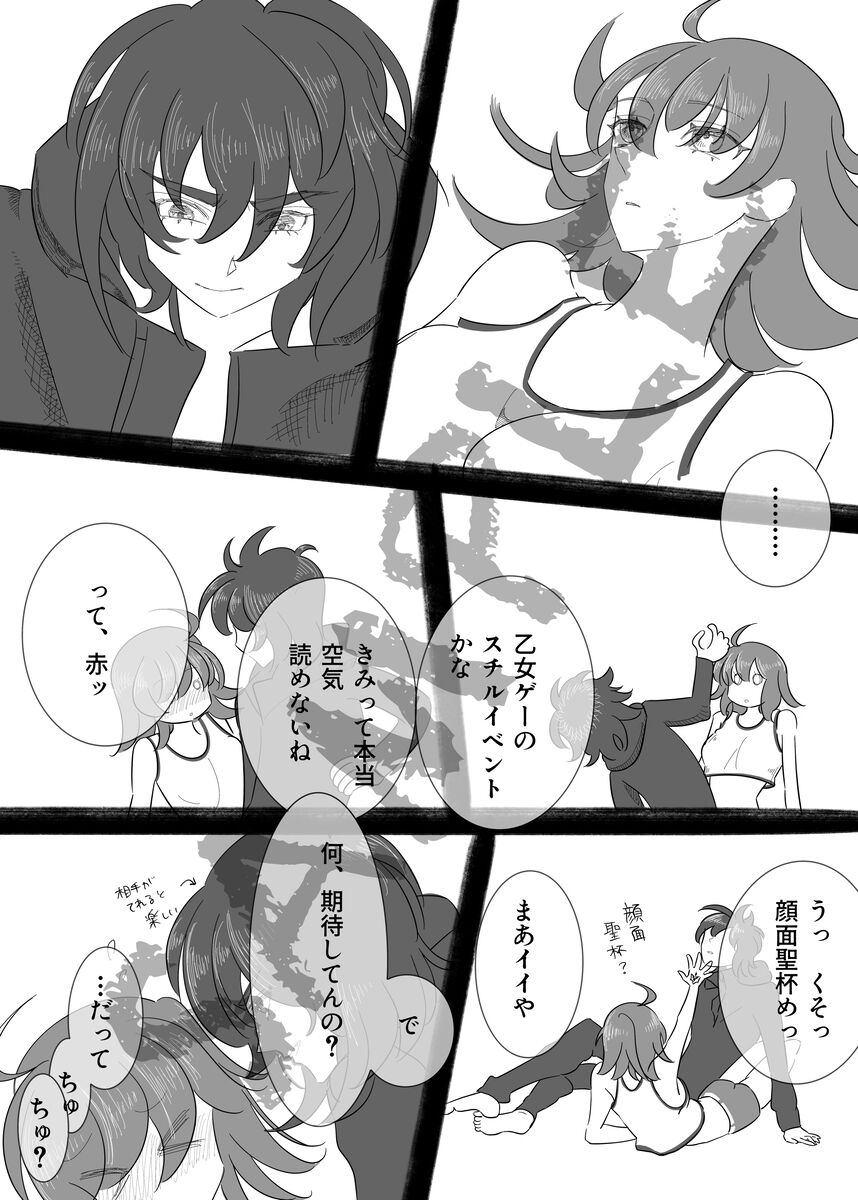 Obe guda ♀ shinkan “ribāshiburu samā” sanpuru page 4 full