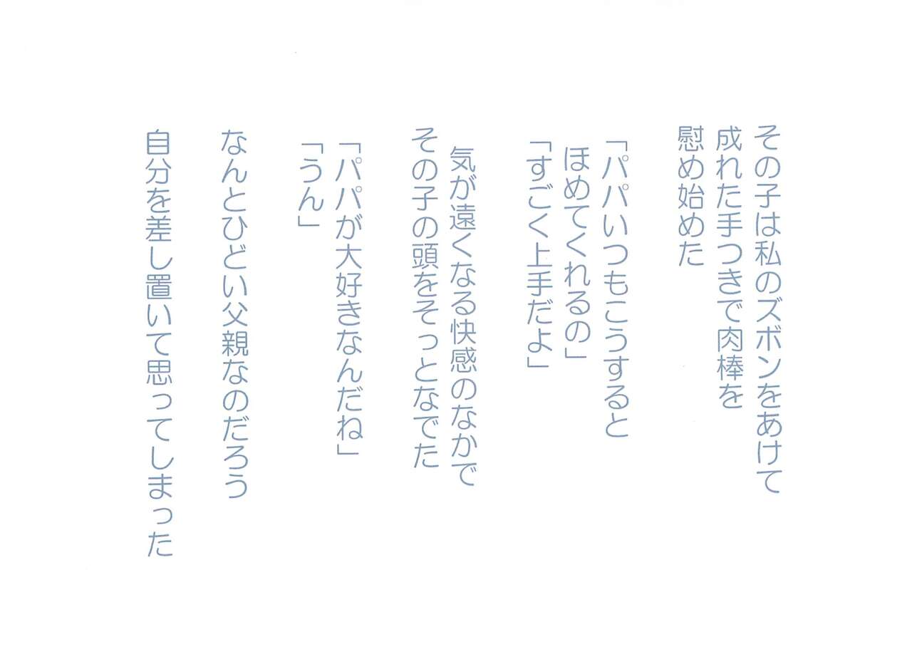 Naisho no Omoide page 8 full