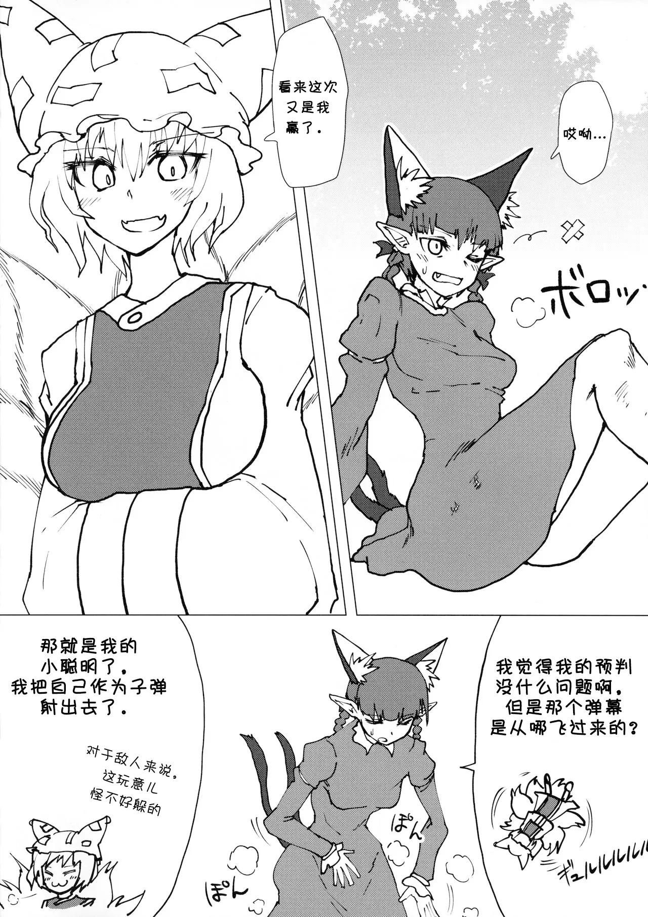 Ran-sama no Okuchi Hon page 2 full