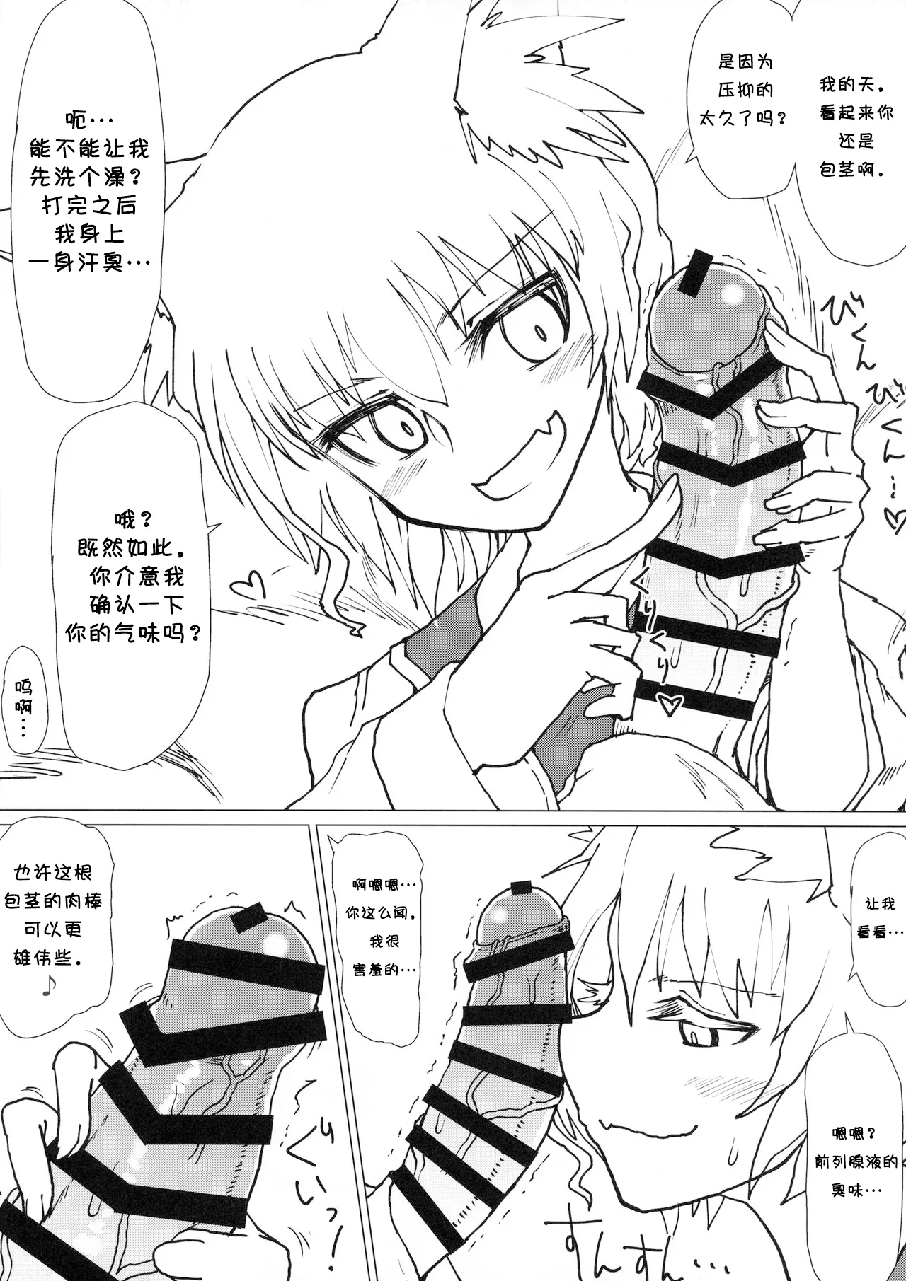 Ran-sama no Okuchi Hon page 4 full