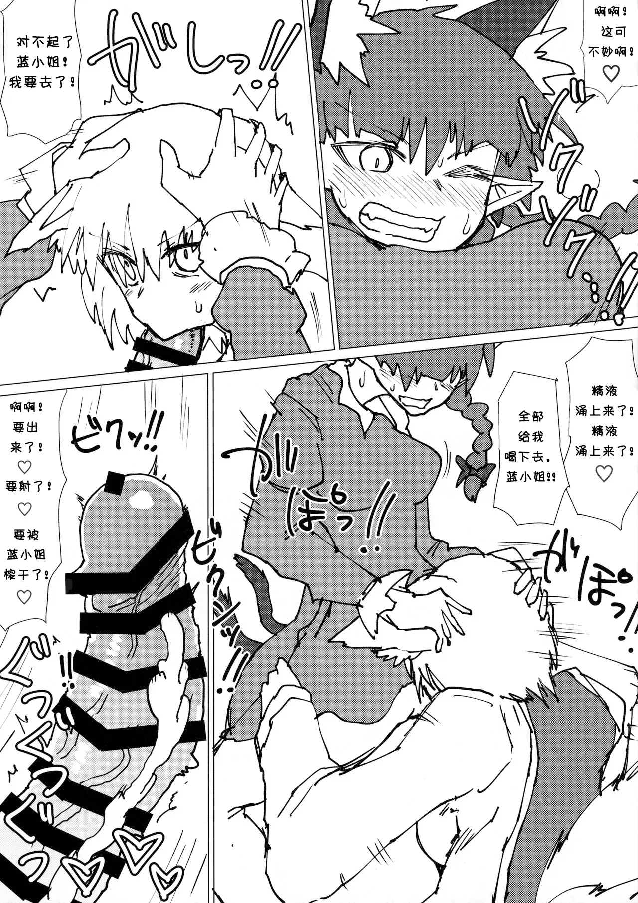 Ran-sama no Okuchi Hon page 9 full