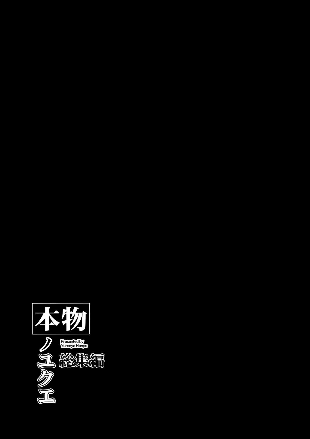 Daraku no Yukue 1.5 page 2 full