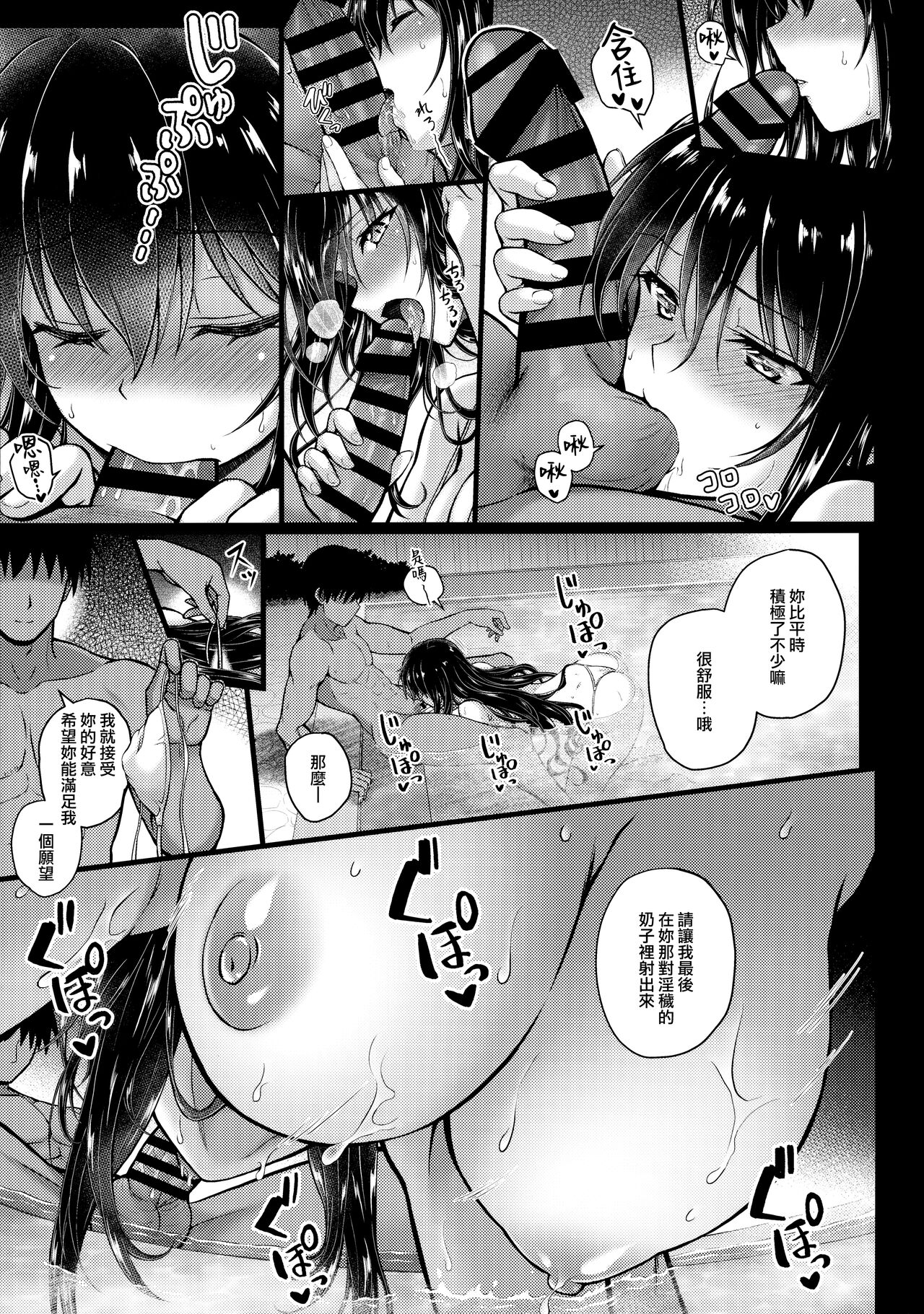 Daraku no Yukue 1.5 page 8 full