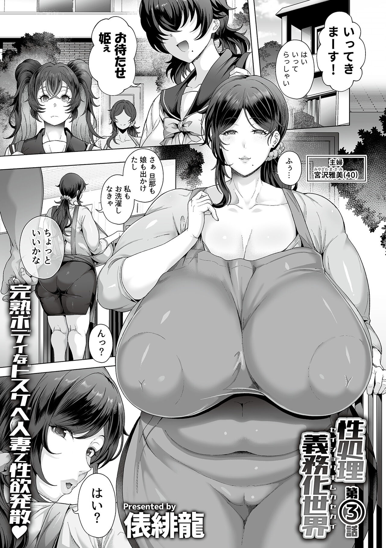 COMIC GEE Vol.31 page 7 full