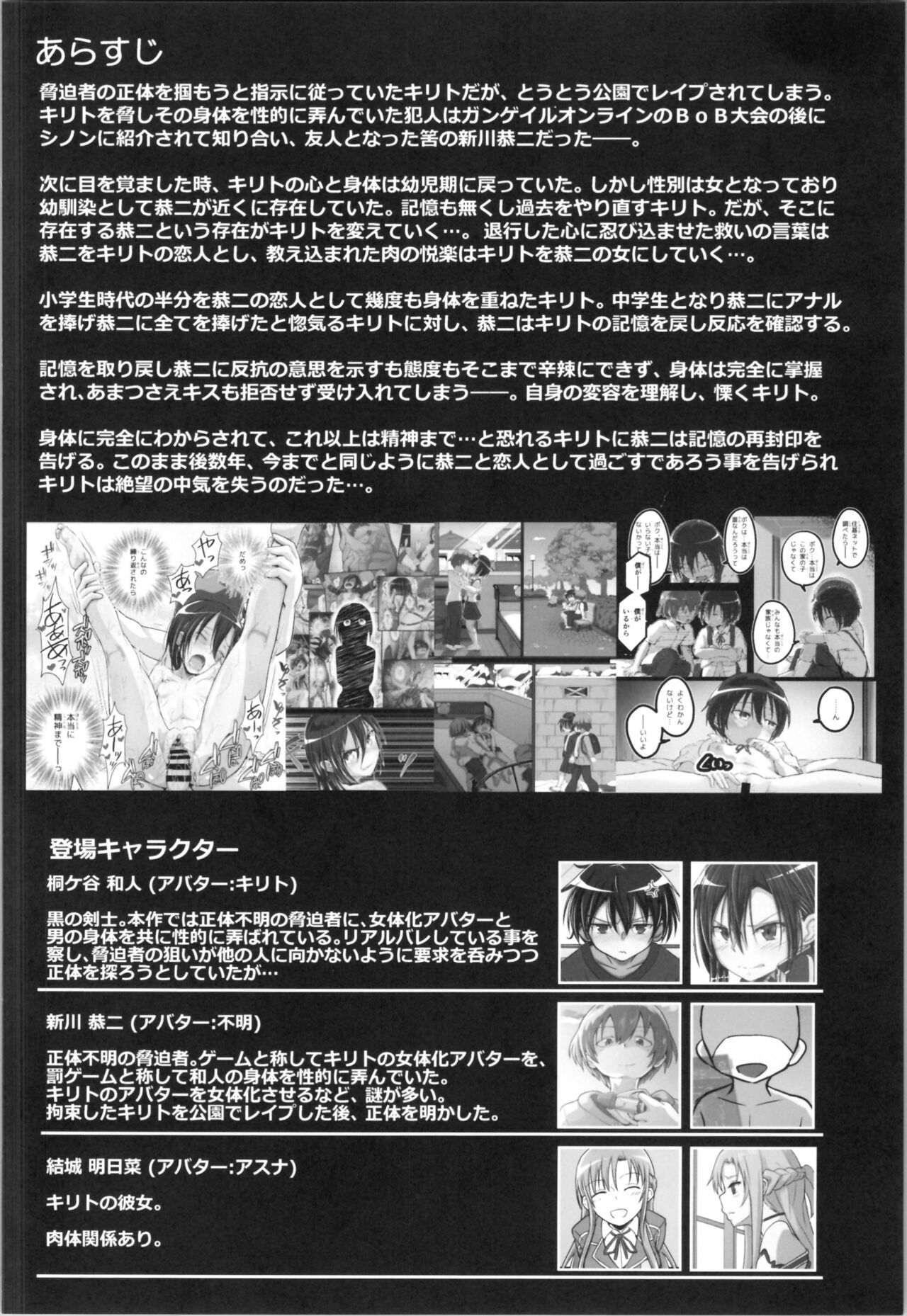 Kiriko Route Another #09 Zenpen -Gakunai Josou Kyousei Wakan Hen~ page 4 full